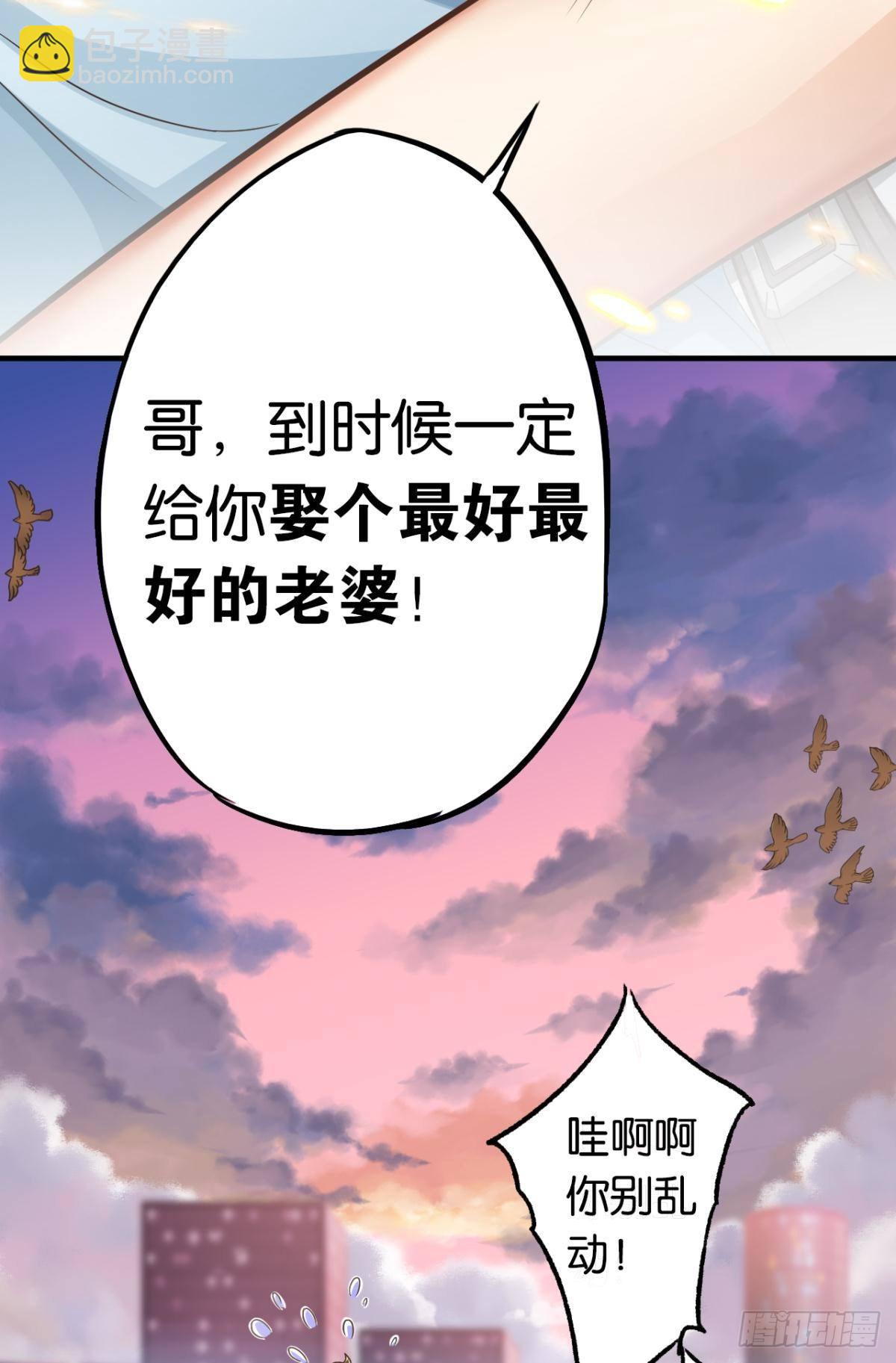 哥，我梦到你娶老婆不要我了(1/2)-第13话