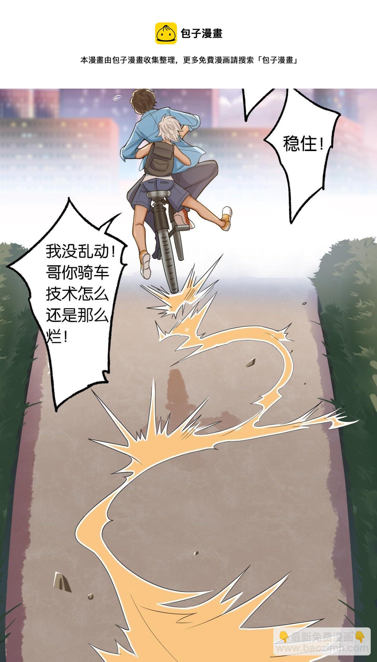 哥，我梦到你娶老婆不要我了(1/2)-第13话