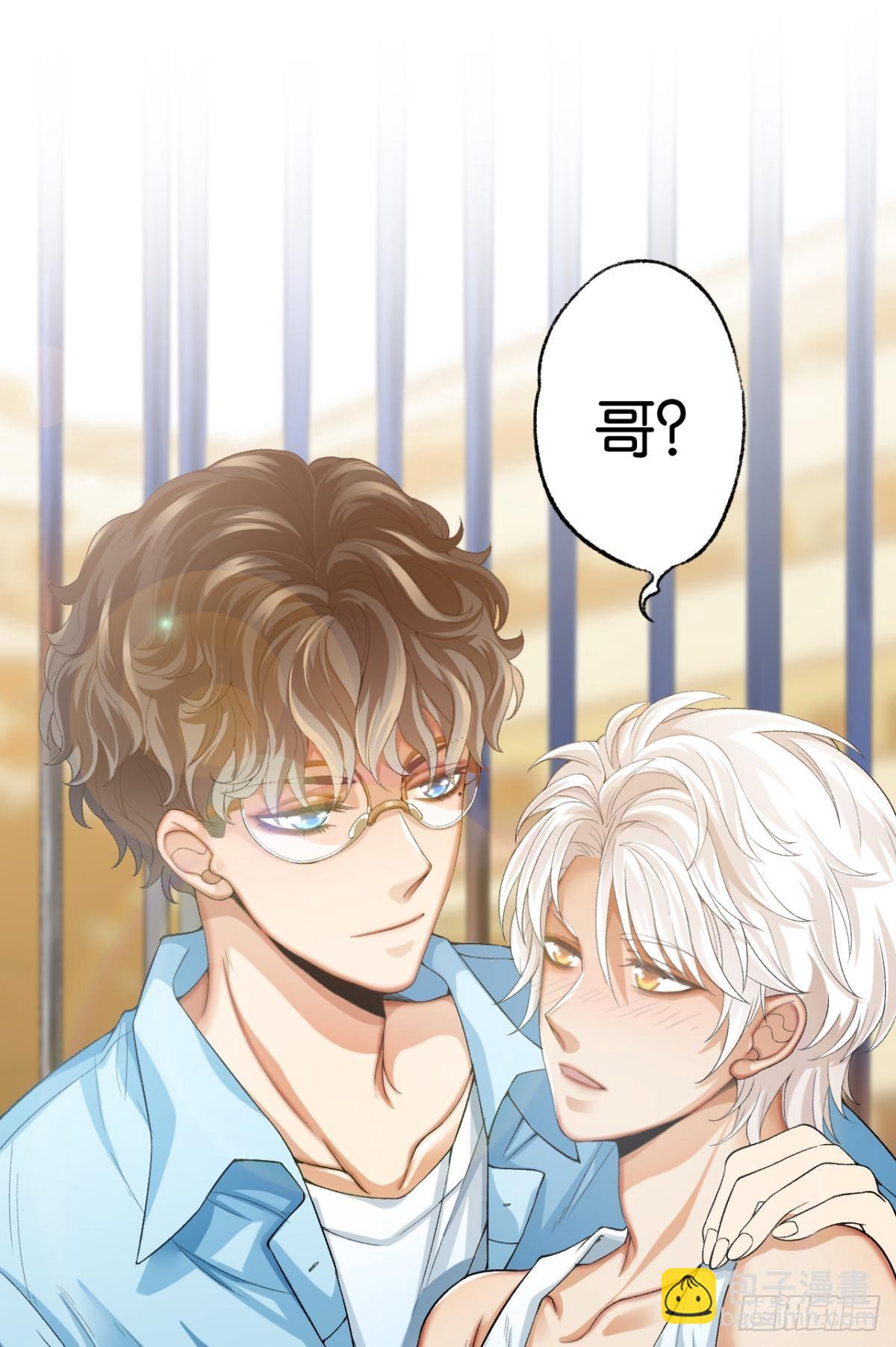 哥，我梦到你娶老婆不要我了(1/2)-第13话