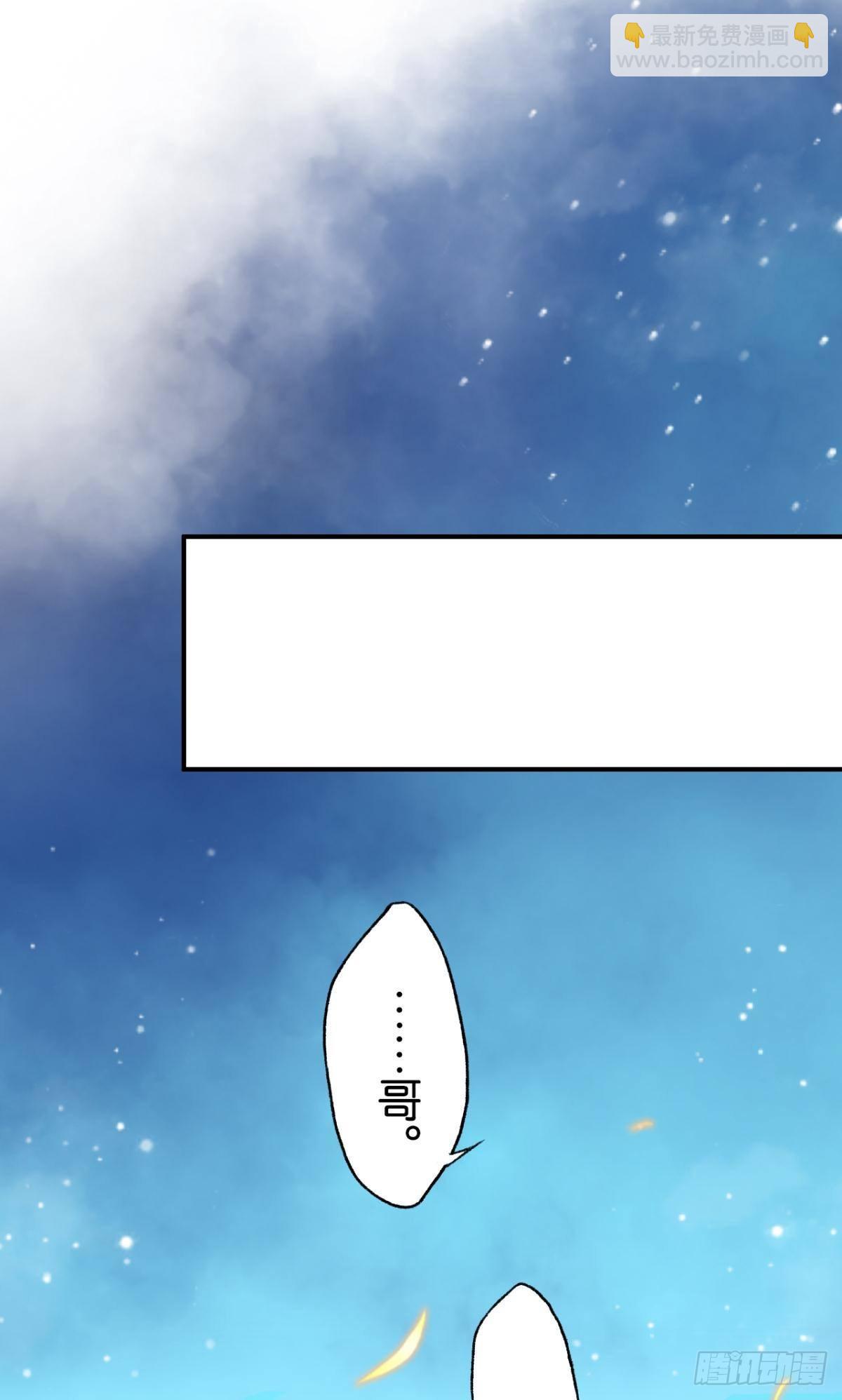 哥，我梦到你娶老婆不要我了(1/2)-第13话