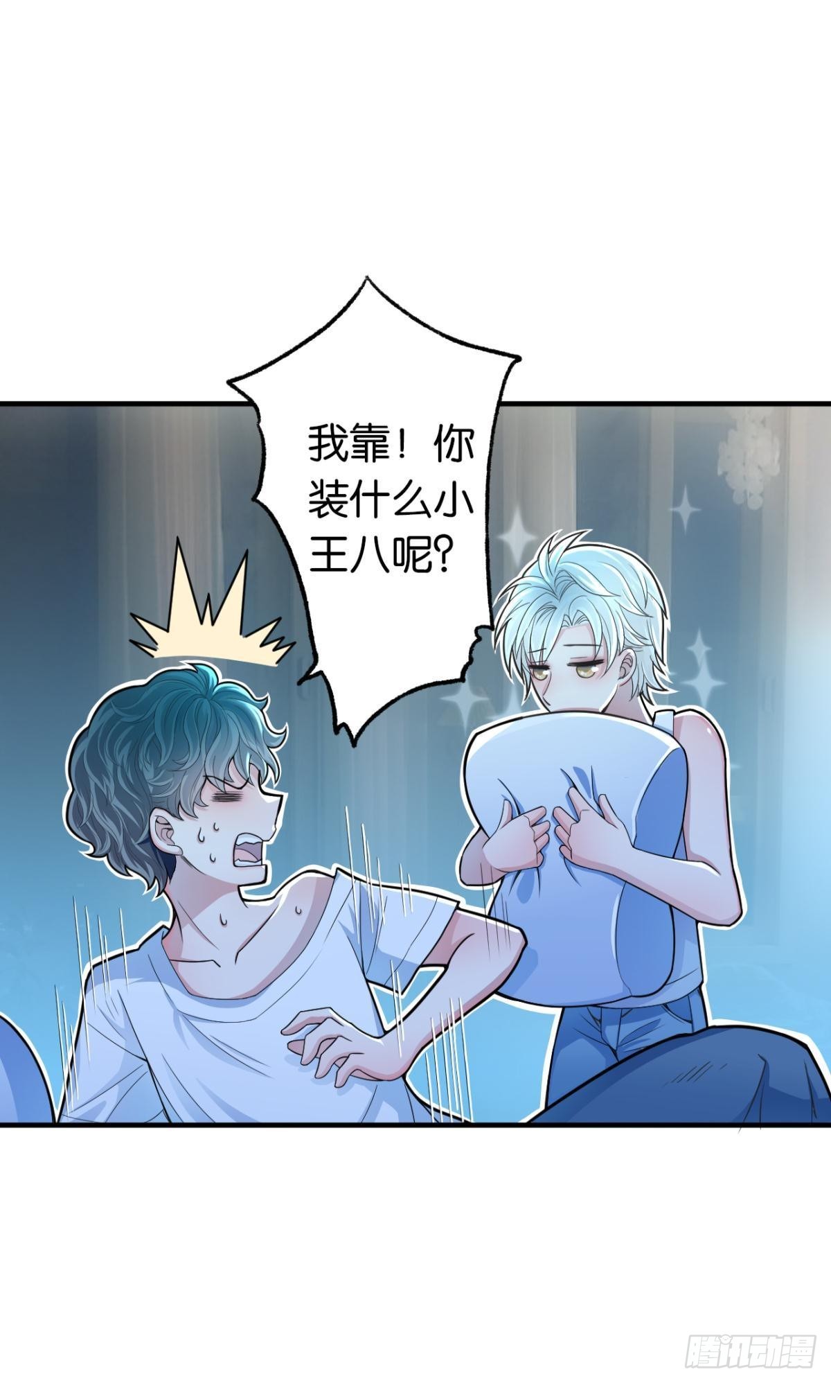 哥，我梦到你娶老婆不要我了(1/2)-第13话