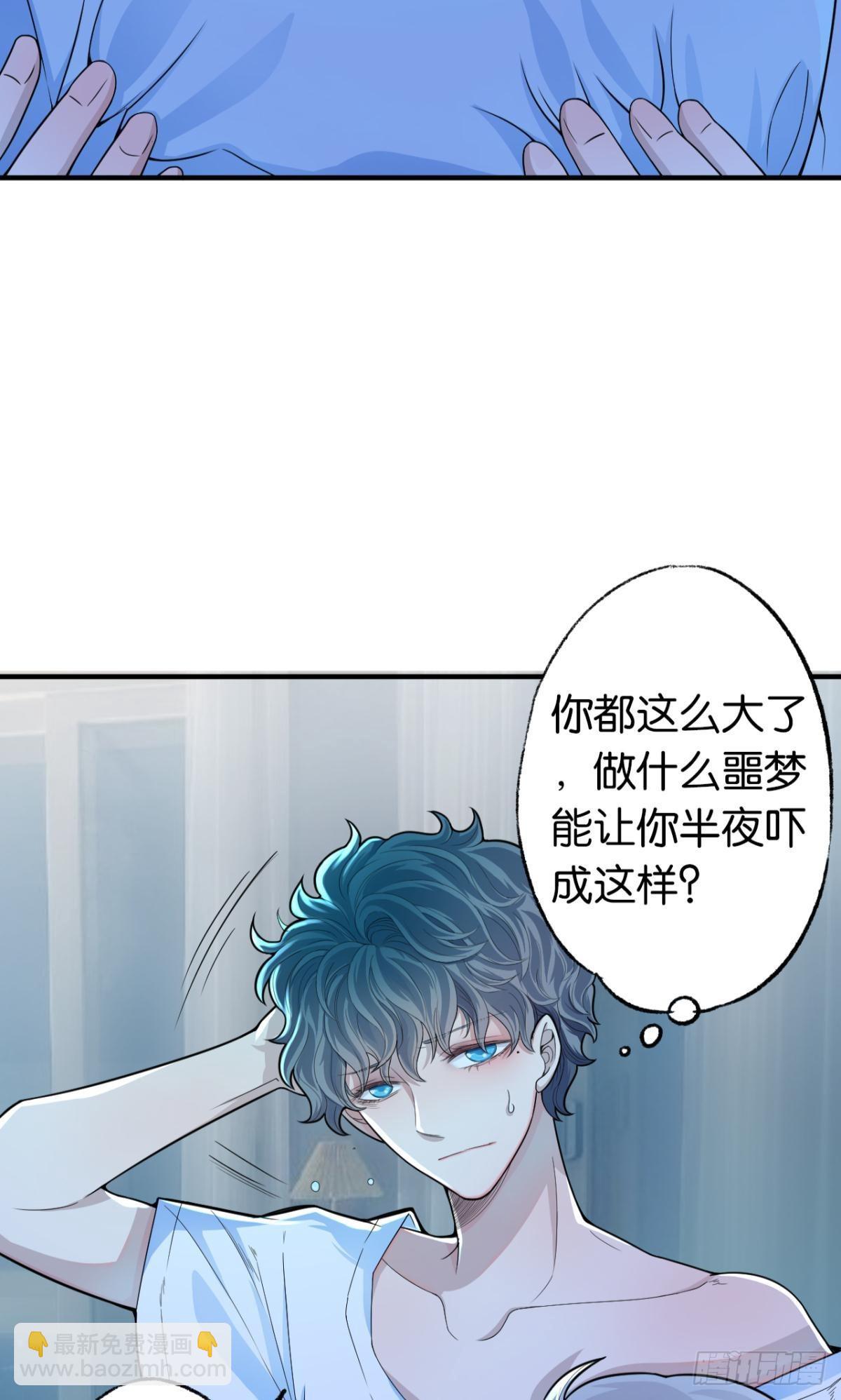 哥，我梦到你娶老婆不要我了(1/2)-第13话