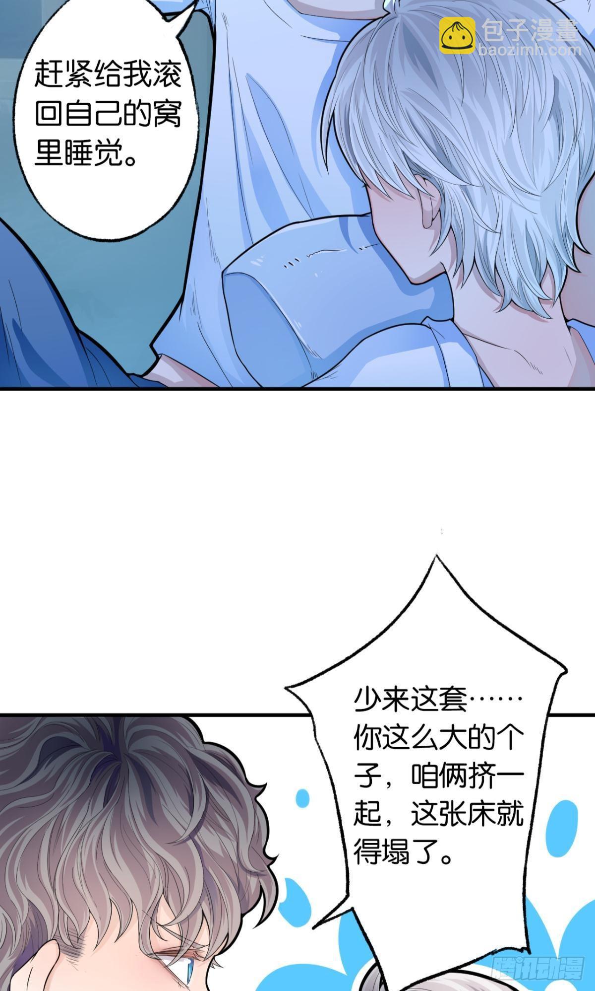 哥，我梦到你娶老婆不要我了(1/2)-第13话