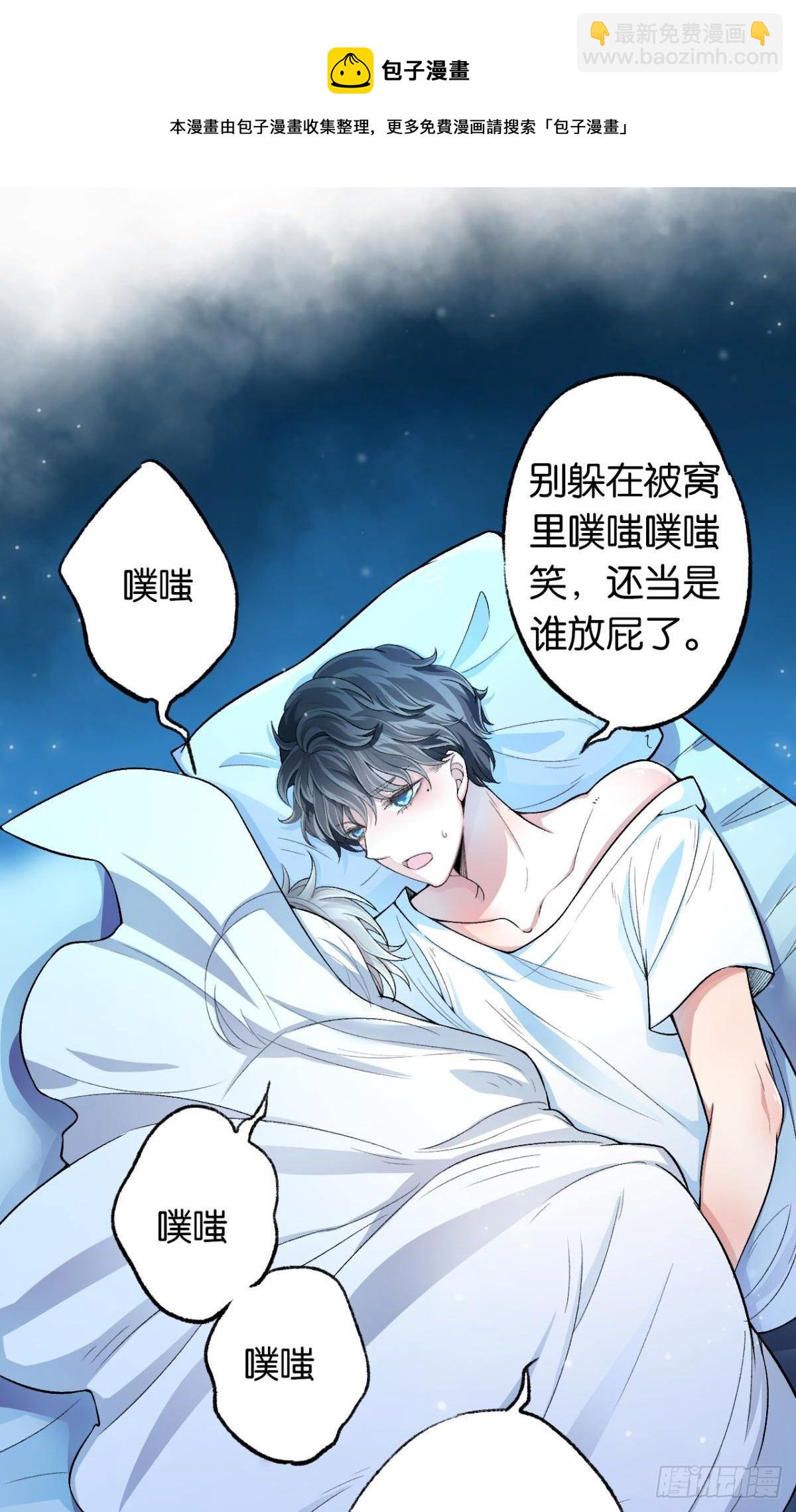哥，我梦到你娶老婆不要我了(1/2)-第13话