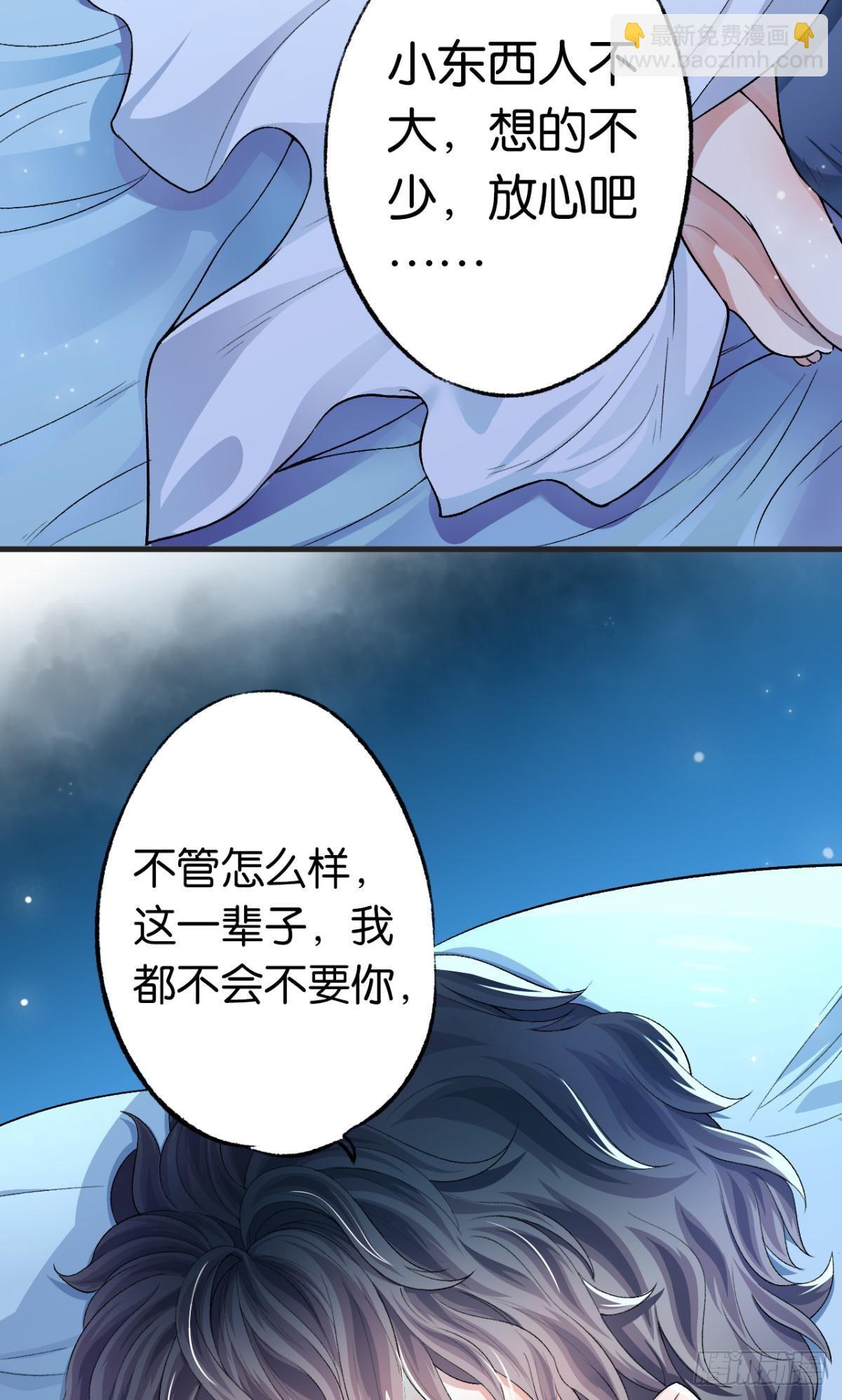 哥，我梦到你娶老婆不要我了(1/2)-第13话