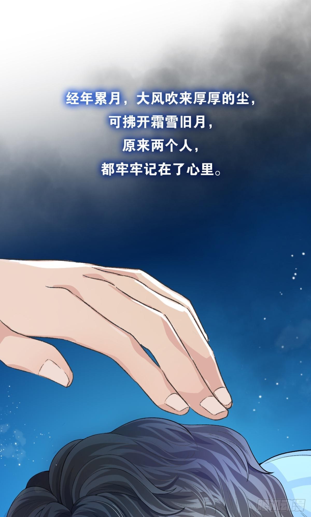 哥，我梦到你娶老婆不要我了(1/2)-第13话