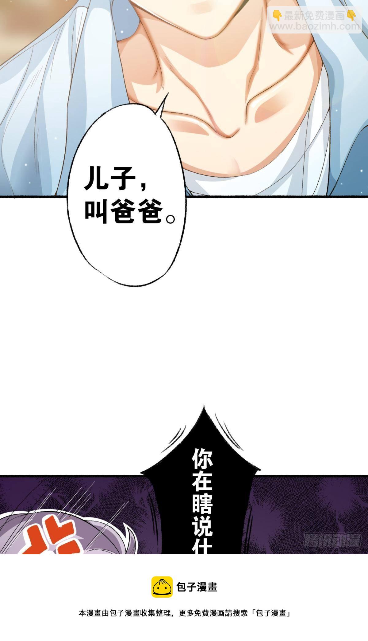哥，我梦到你娶老婆不要我了(1/2)-第13话