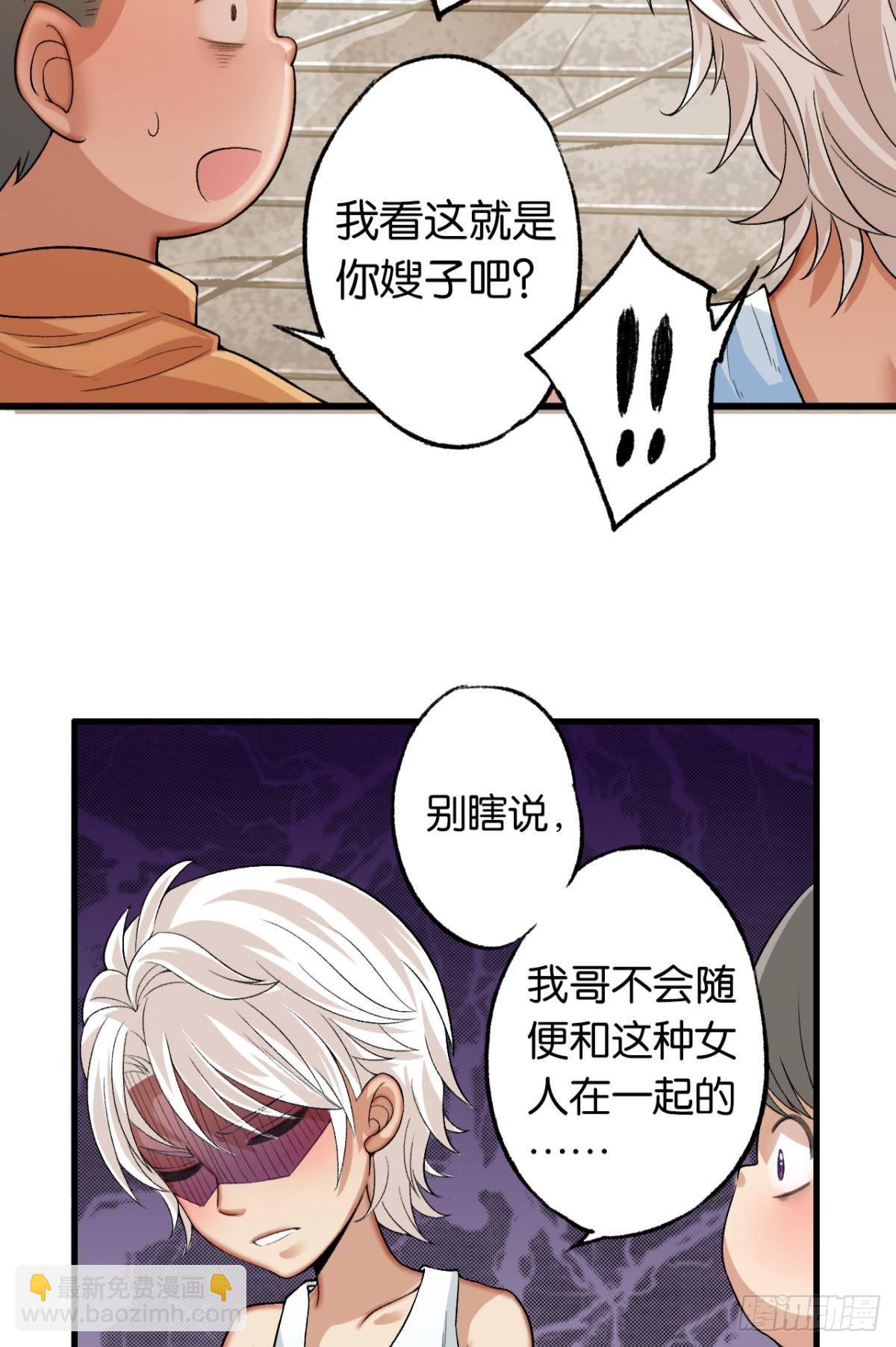 哥，我梦到你娶老婆不要我了(1/2)-第13话