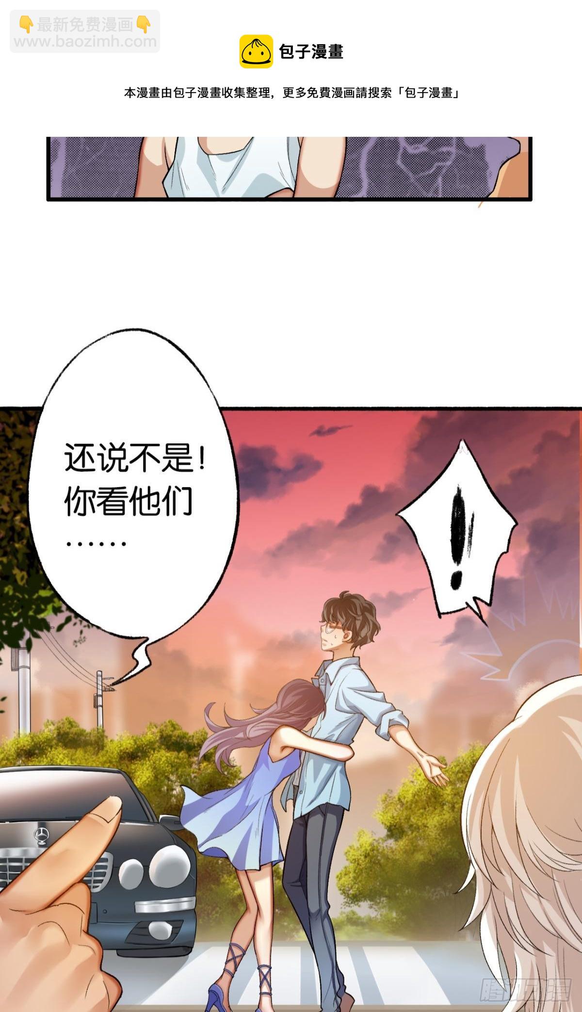 哥，我梦到你娶老婆不要我了(1/2)-第13话