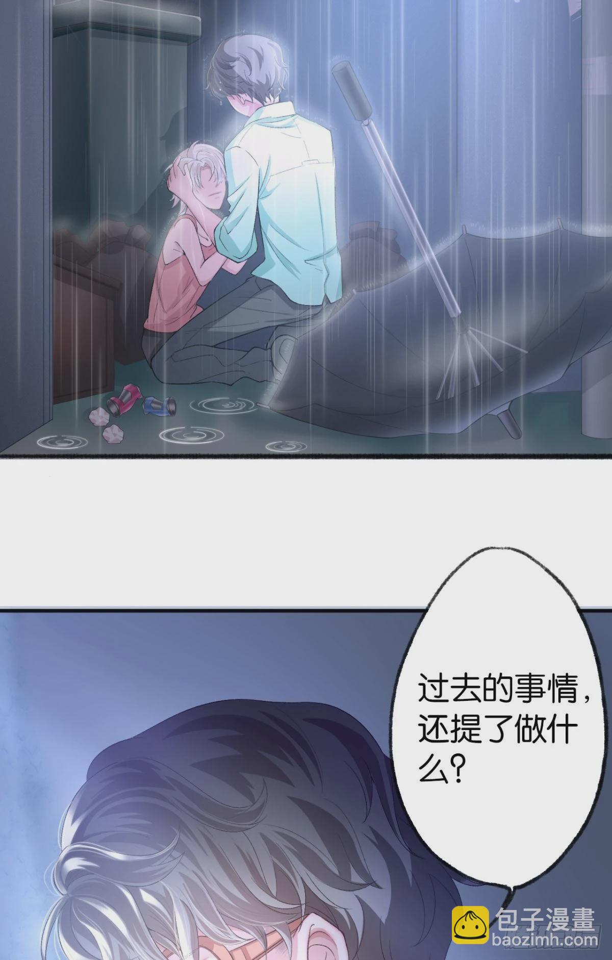 撞见谁的心跳如沸(1/2)-第15话