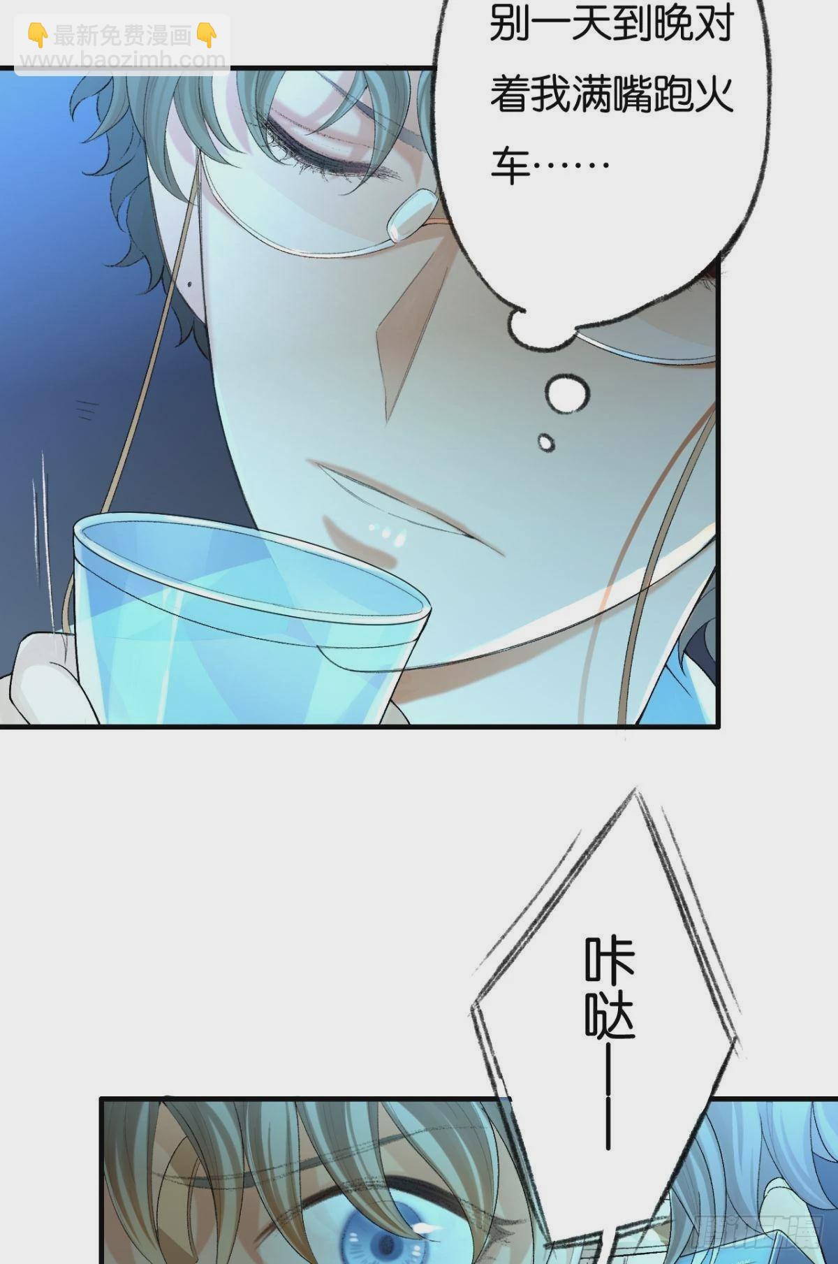 撞见谁的心跳如沸(1/2)-第15话
