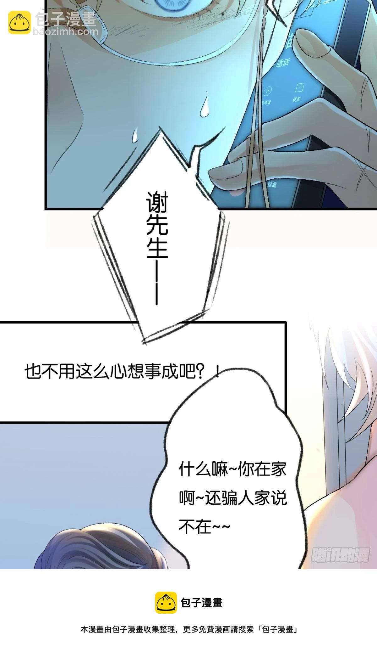 撞见谁的心跳如沸(1/2)-第15话