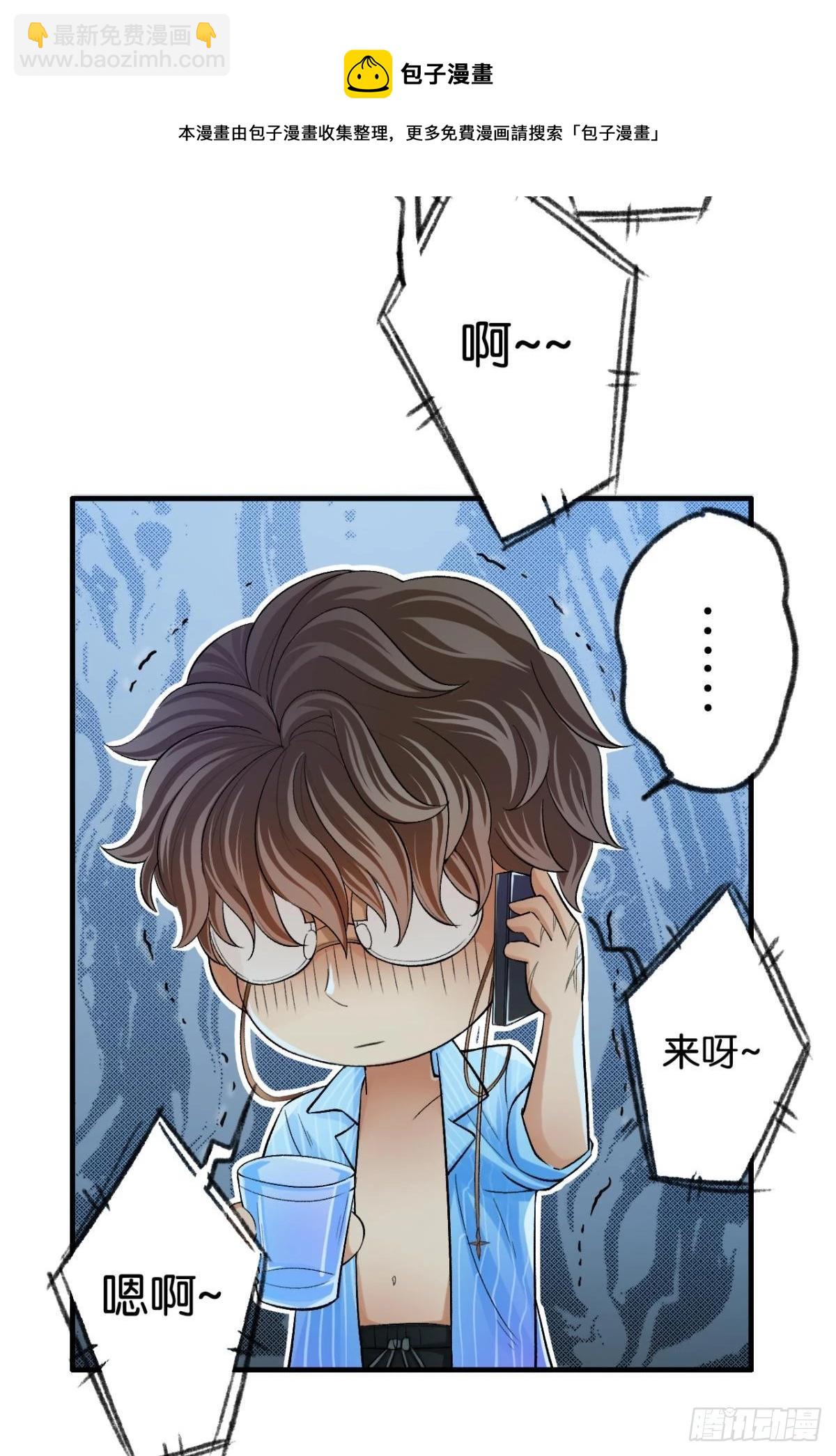 撞见谁的心跳如沸(1/2)-第15话