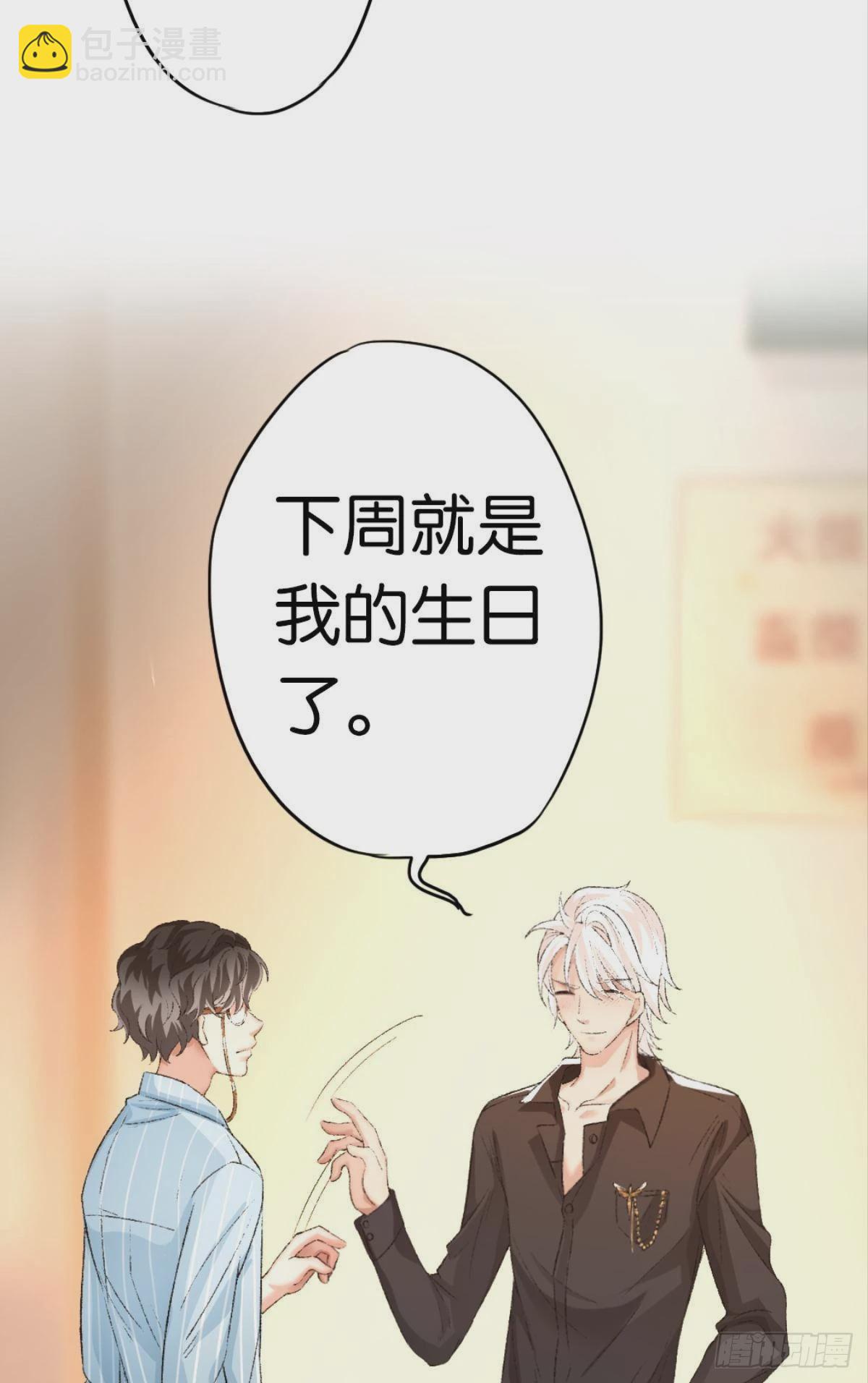 我只会觉得你无可救药(1/2)-第17话