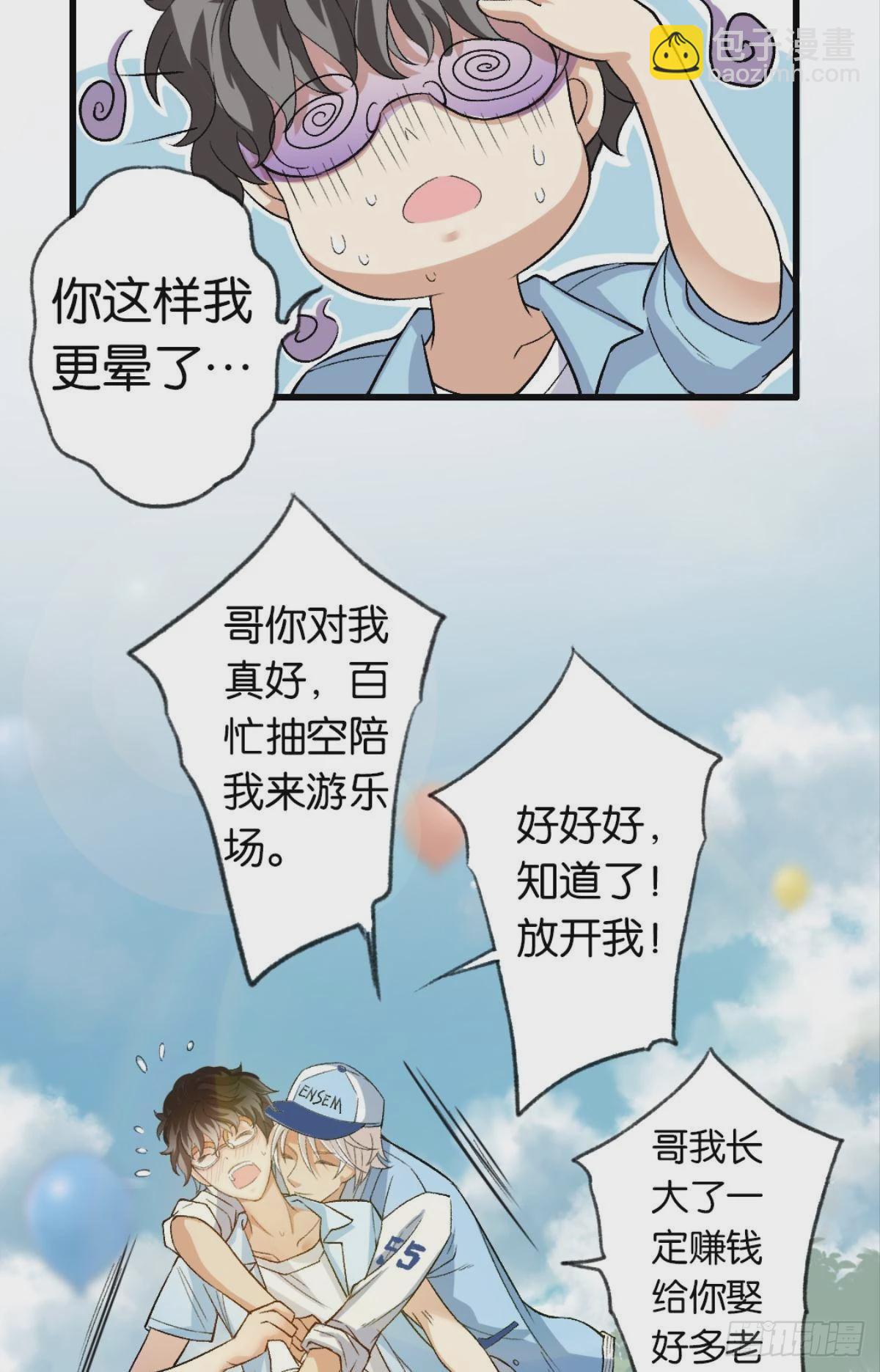 我只会觉得你无可救药(1/2)-第17话
