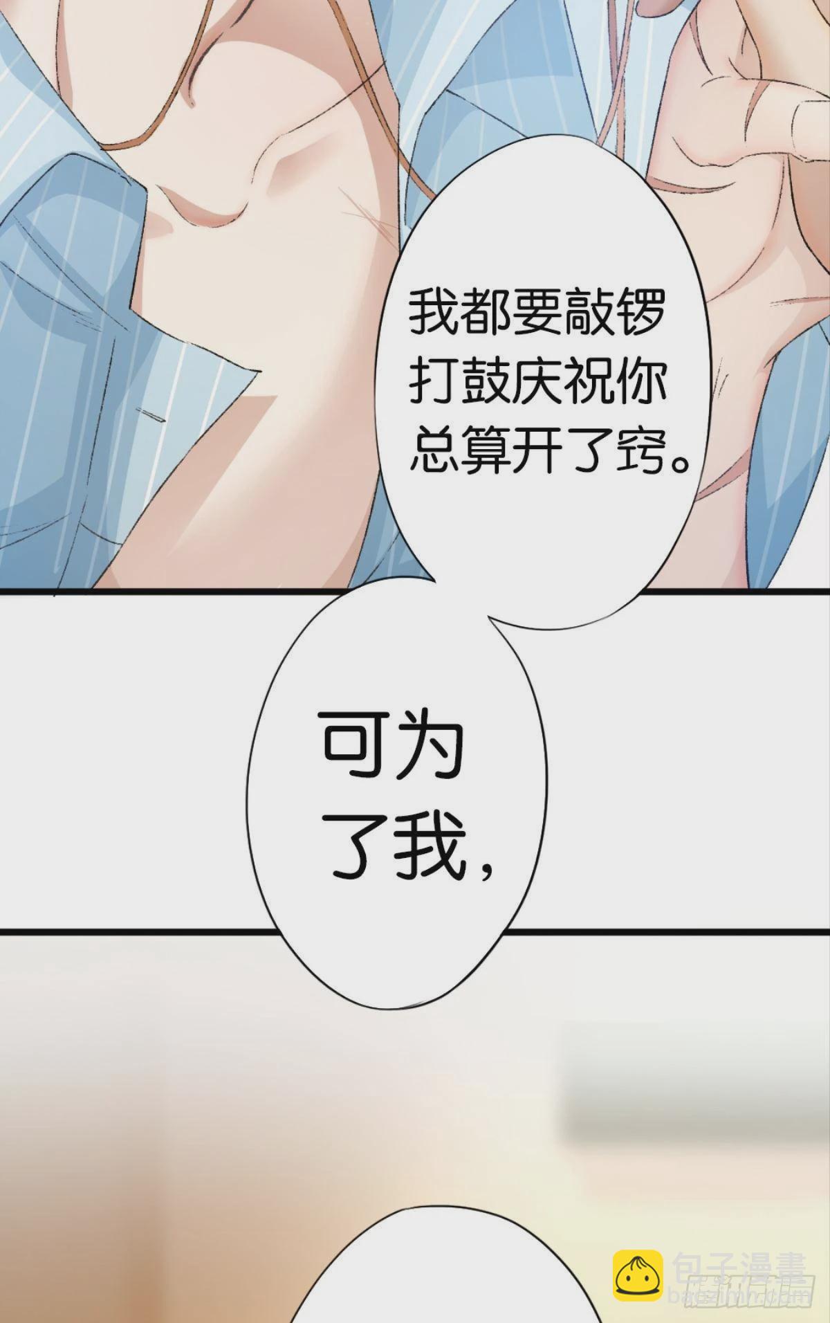 我只会觉得你无可救药(1/2)-第17话