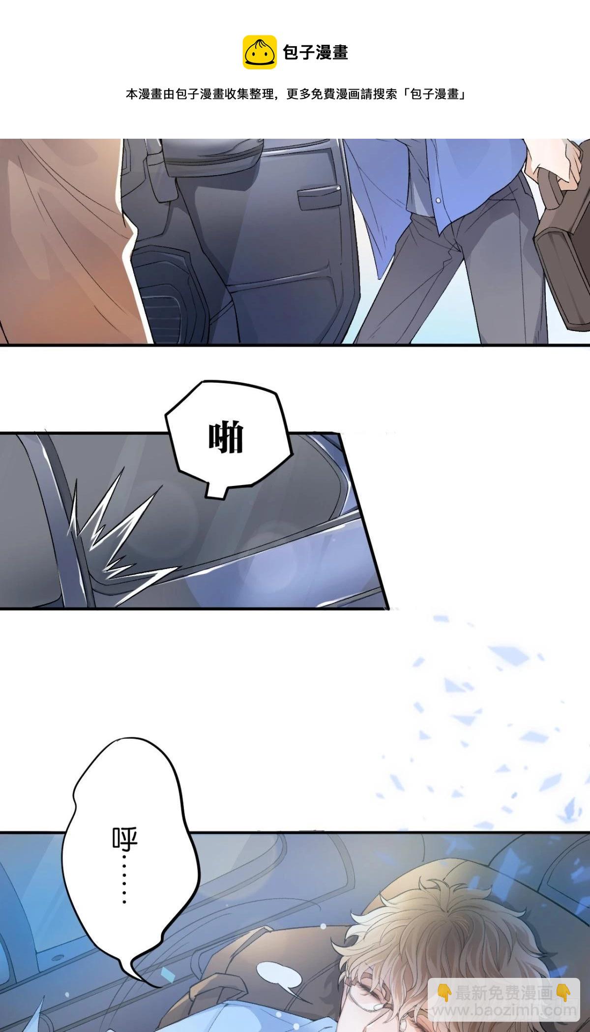 哥，我来接你(1/2)-第3话