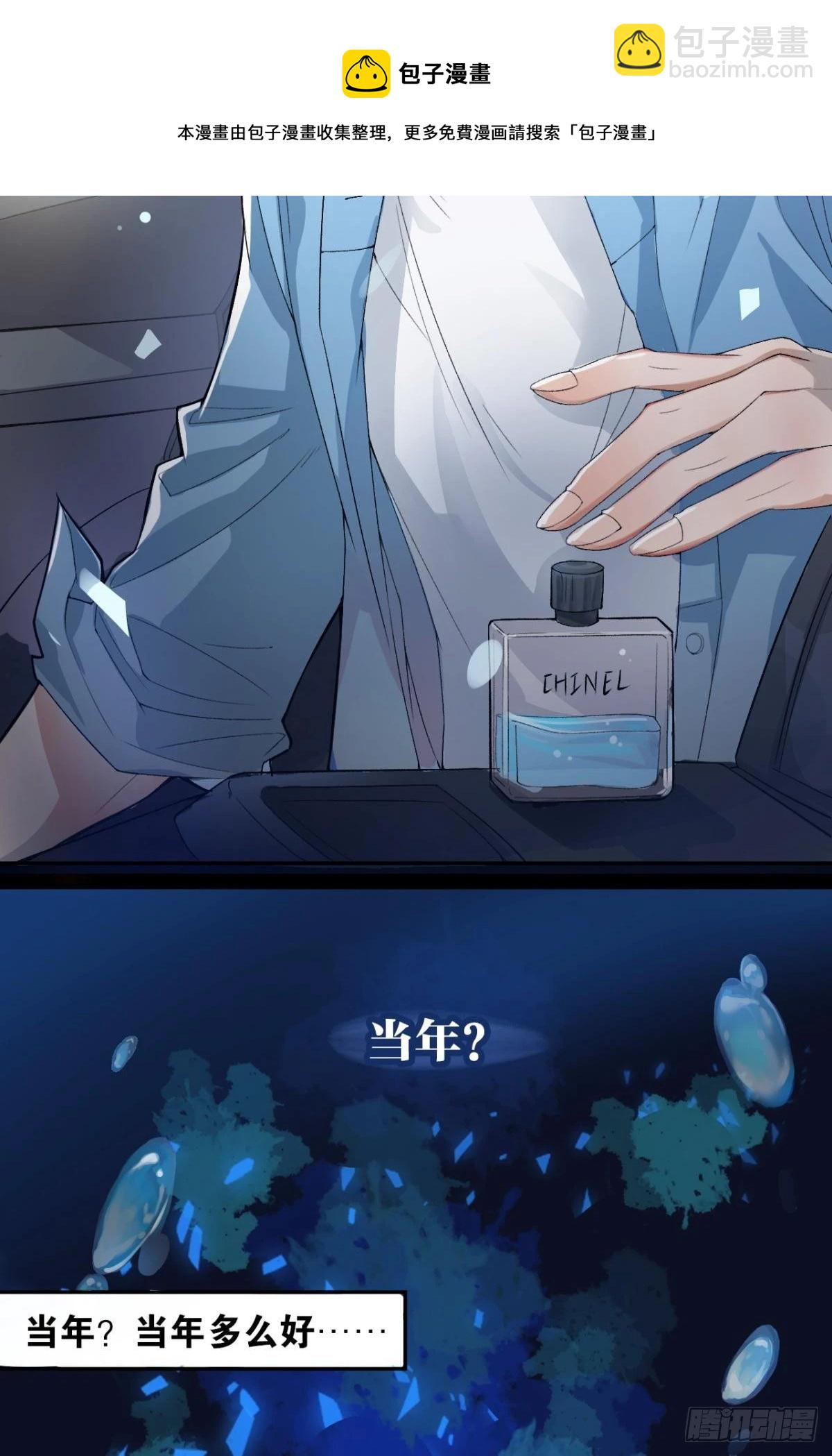 哥，我来接你(1/2)-第3话