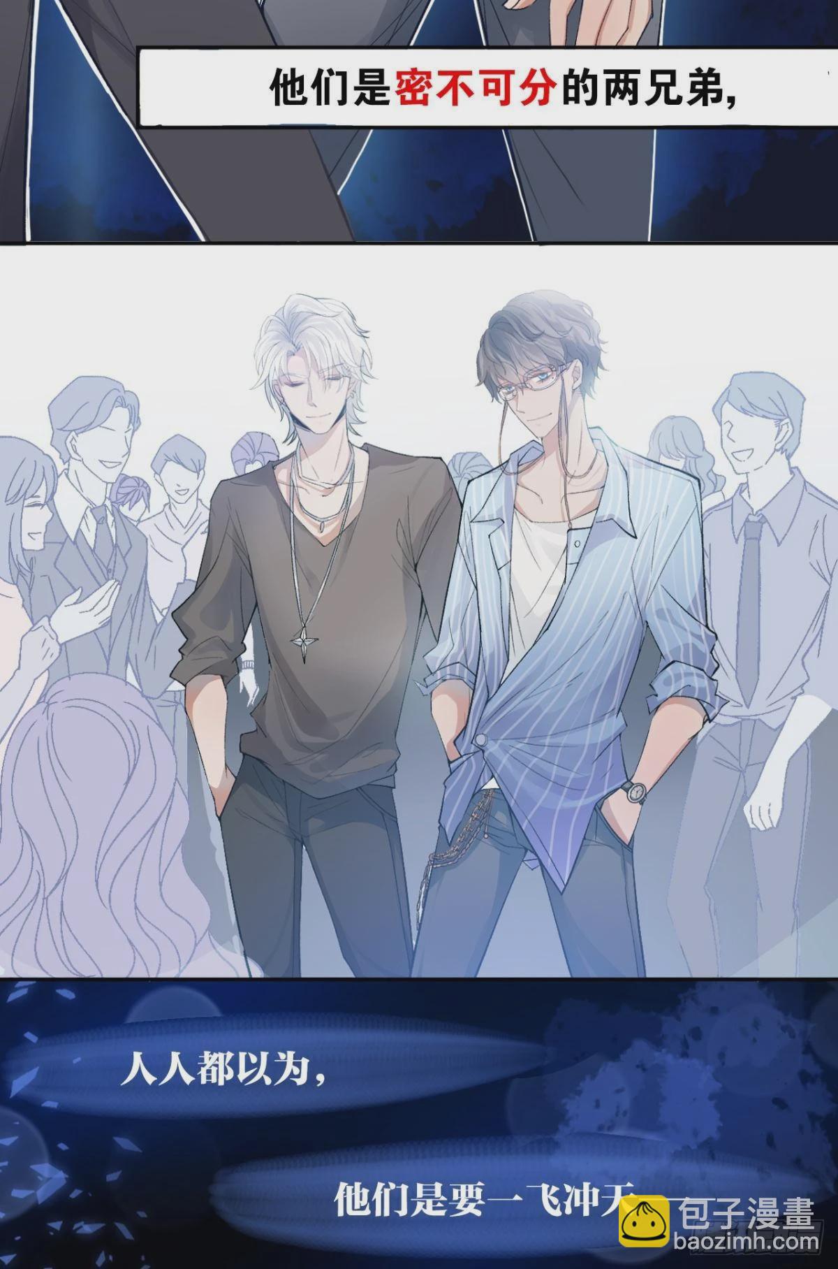 哥，我来接你(1/2)-第3话