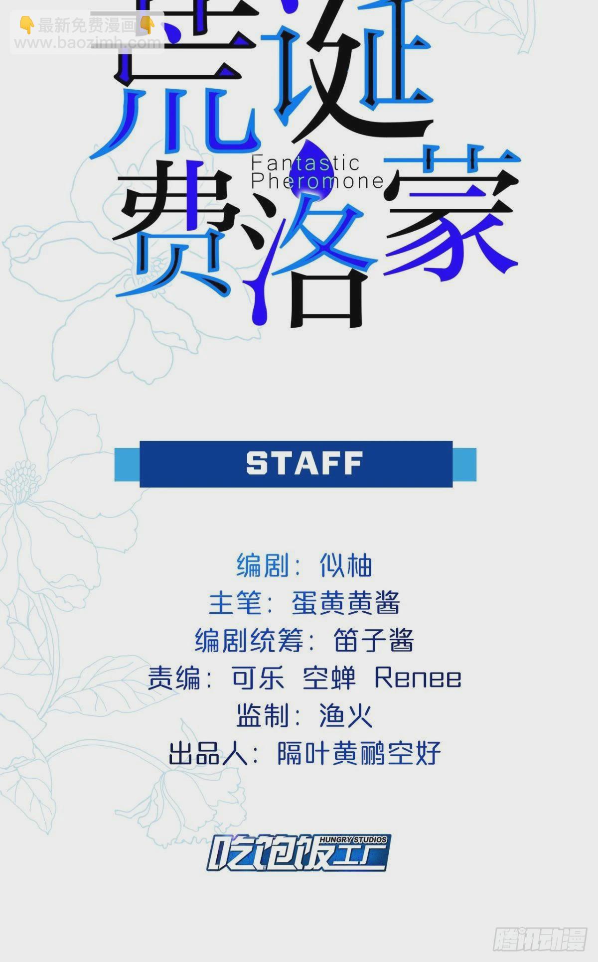 哥，我来接你(1/2)-第3话