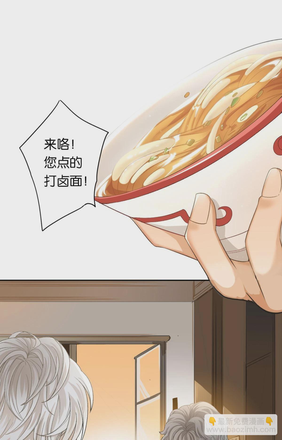 哥，我来接你(1/2)-第3话