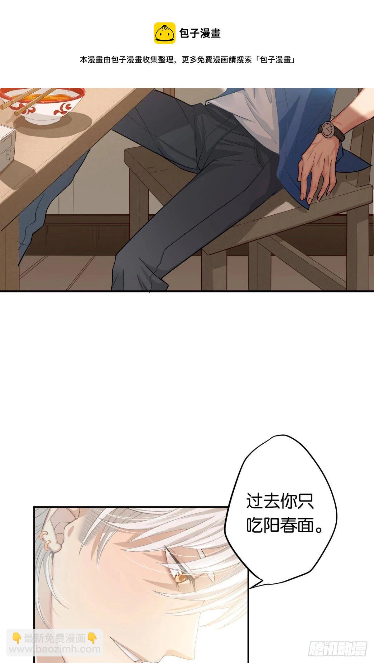 哥，我来接你(1/2)-第3话