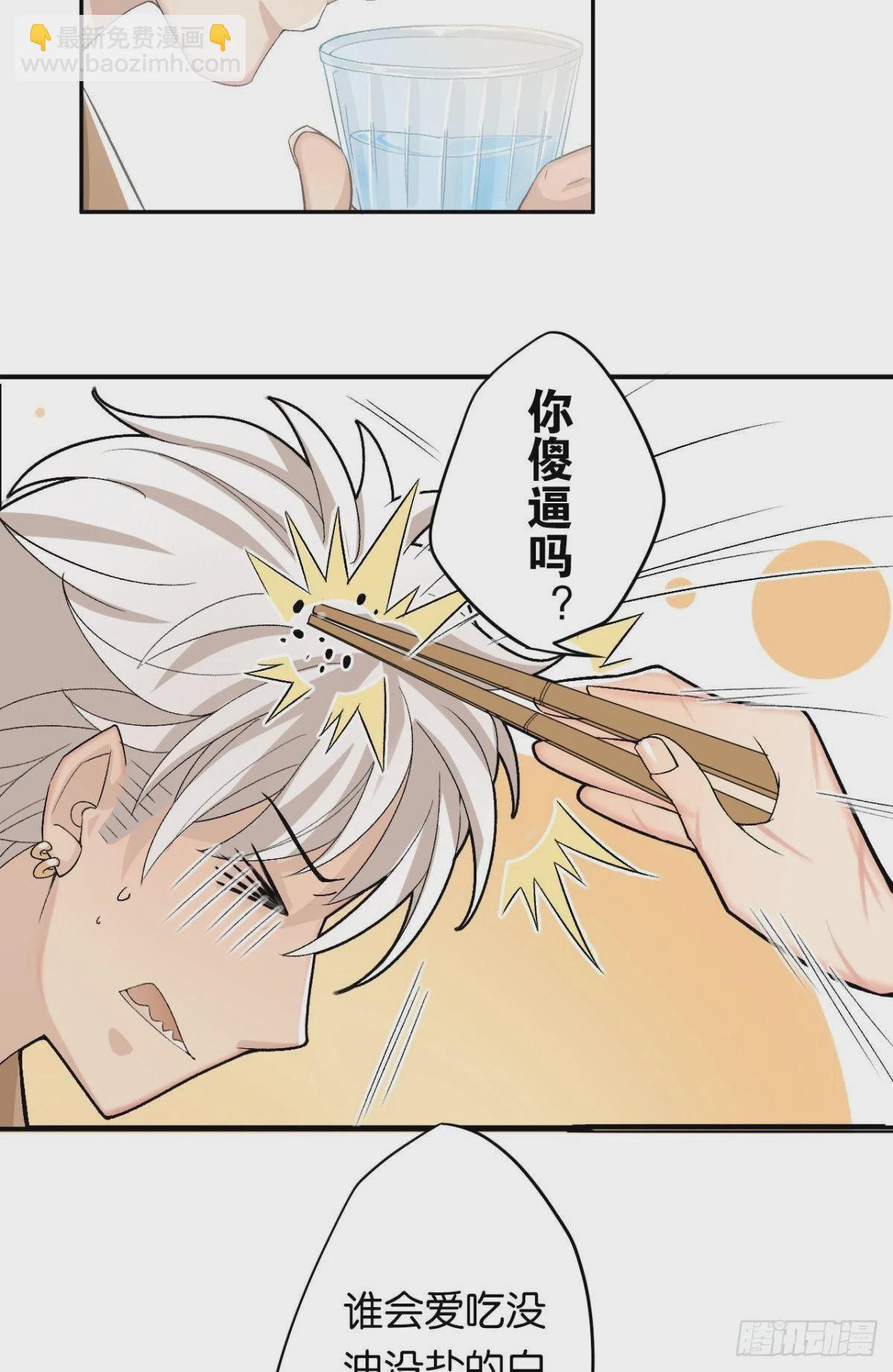 哥，我来接你(1/2)-第3话