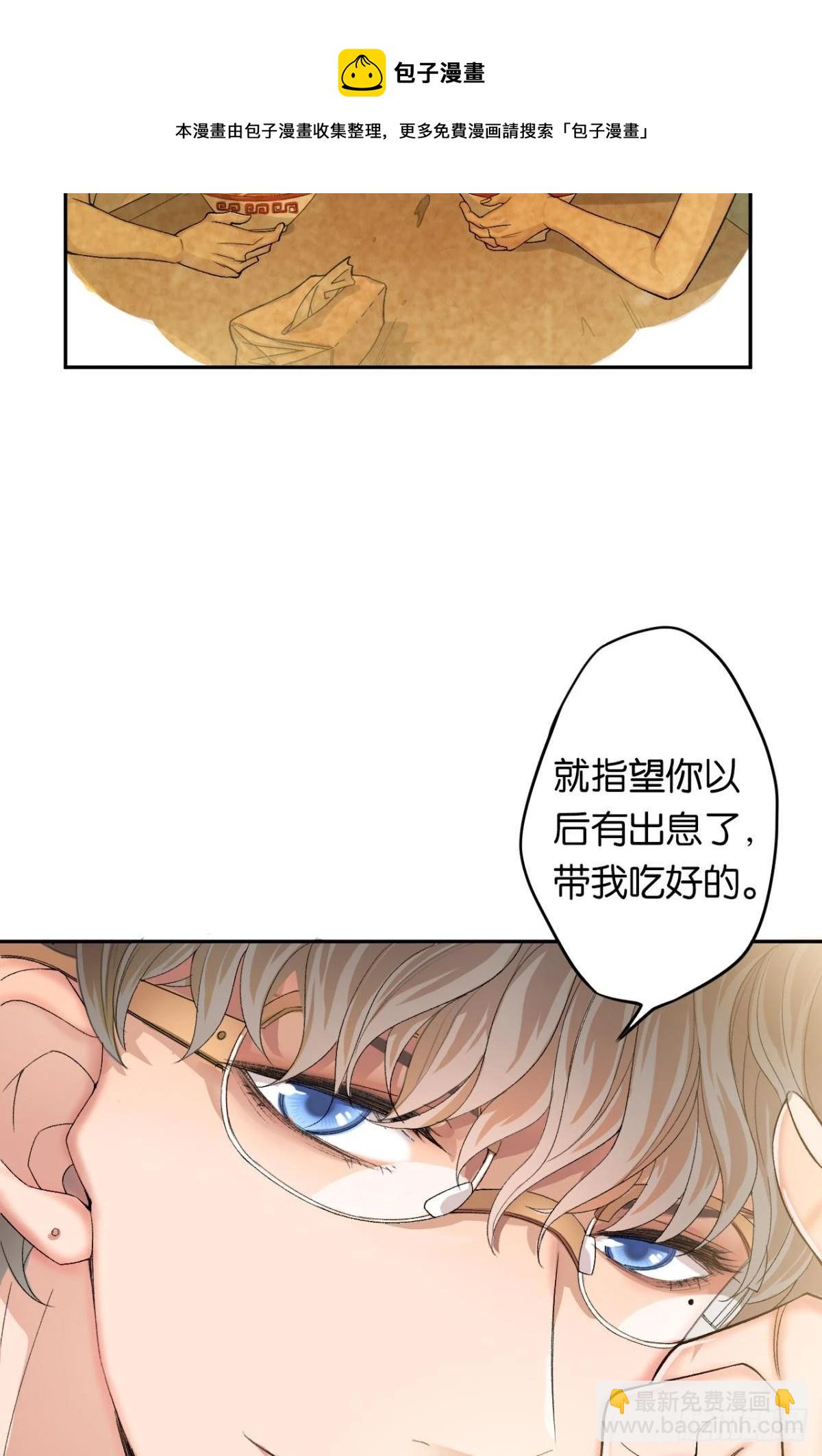 哥，我来接你(1/2)-第3话