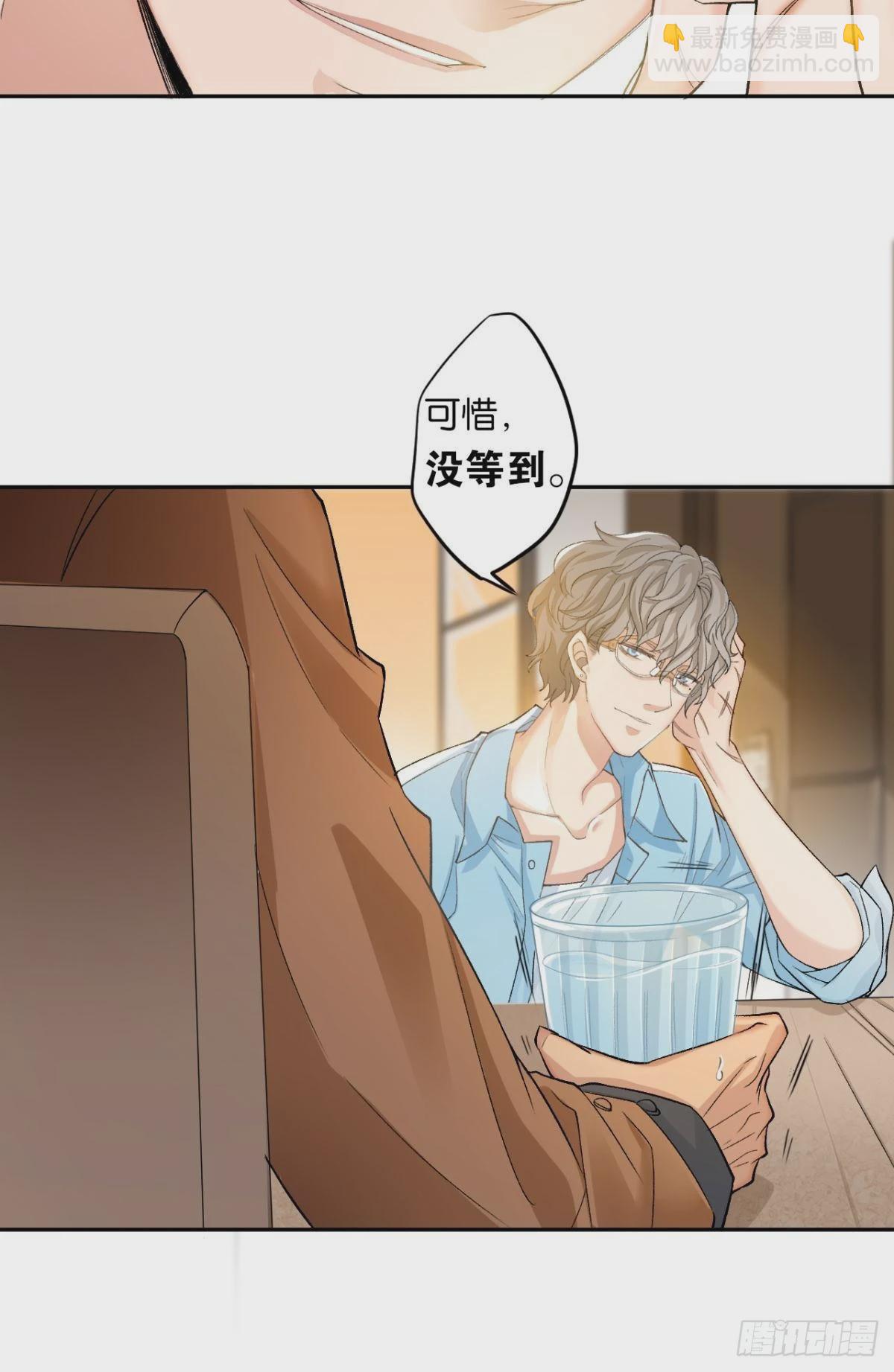 哥，我来接你(1/2)-第3话