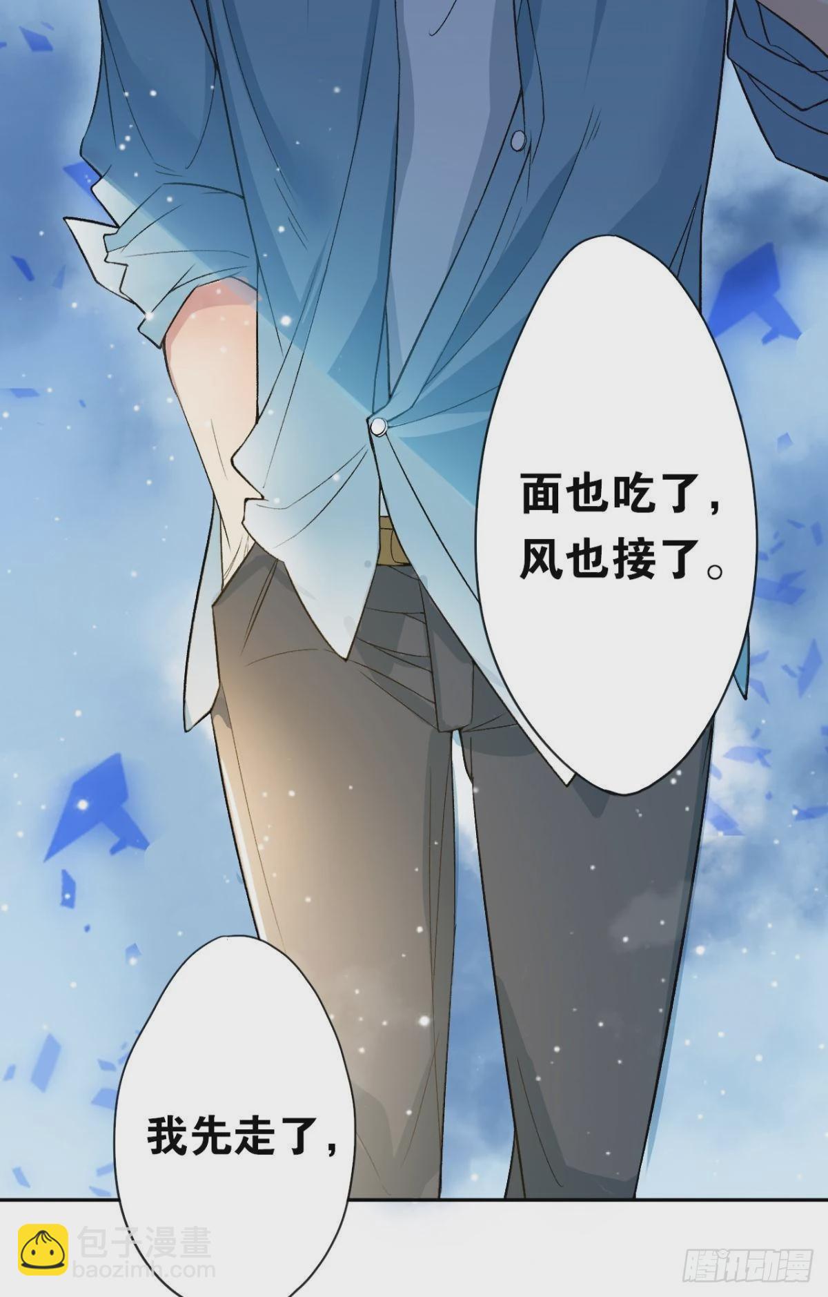 哥，我来接你(1/2)-第3话