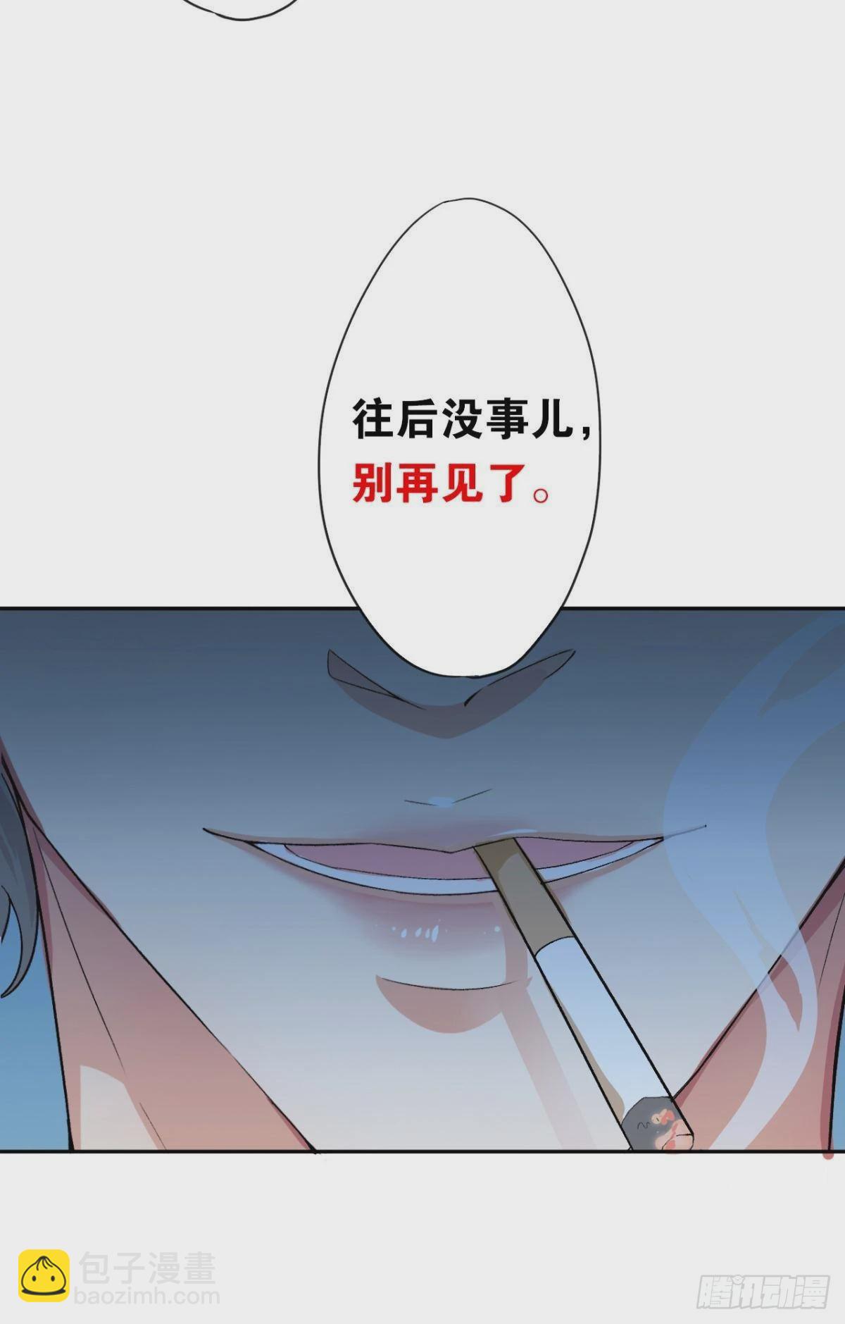 哥，我来接你(1/2)-第3话