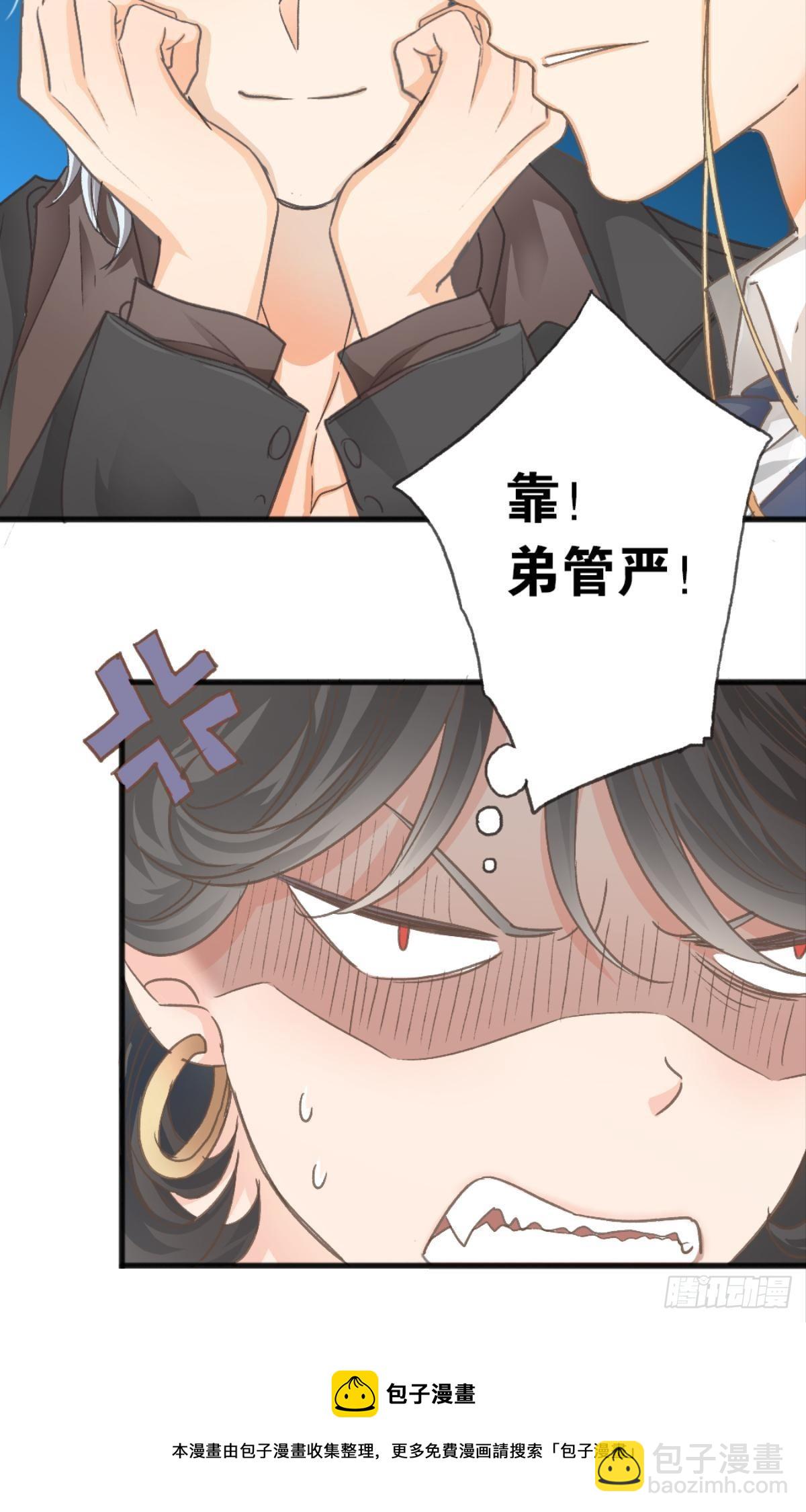你不想被人看到吧(1/2)-第21话