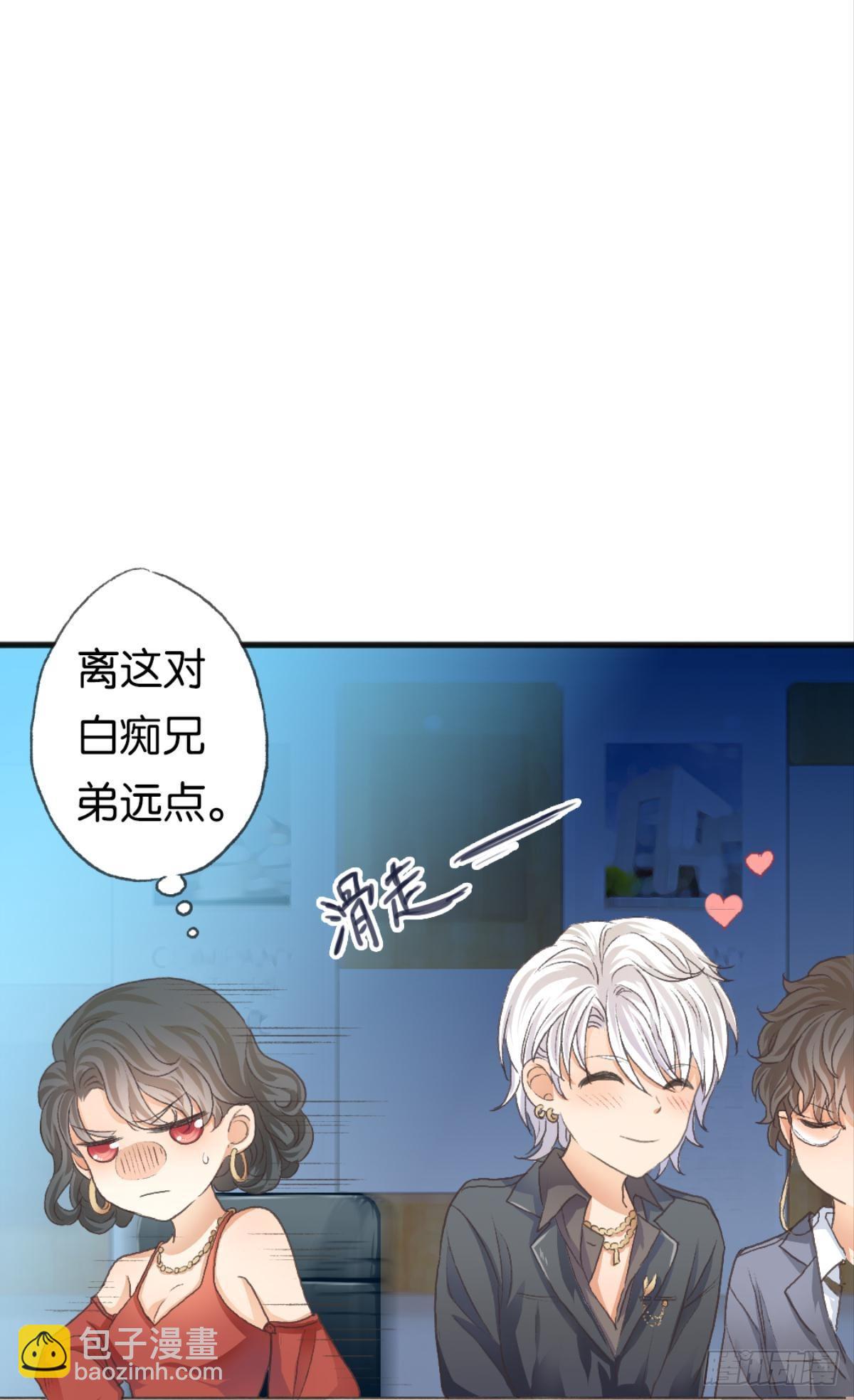 你不想被人看到吧(1/2)-第21话