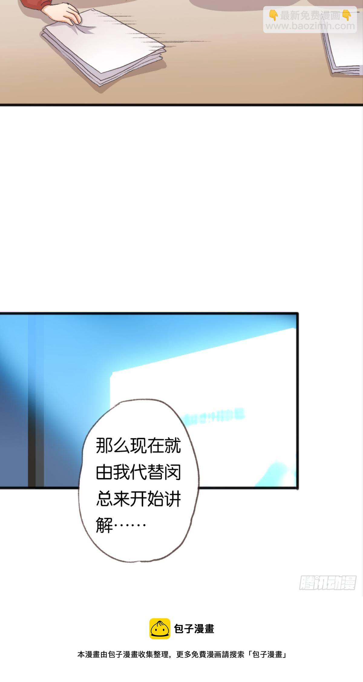 你不想被人看到吧(1/2)-第21话