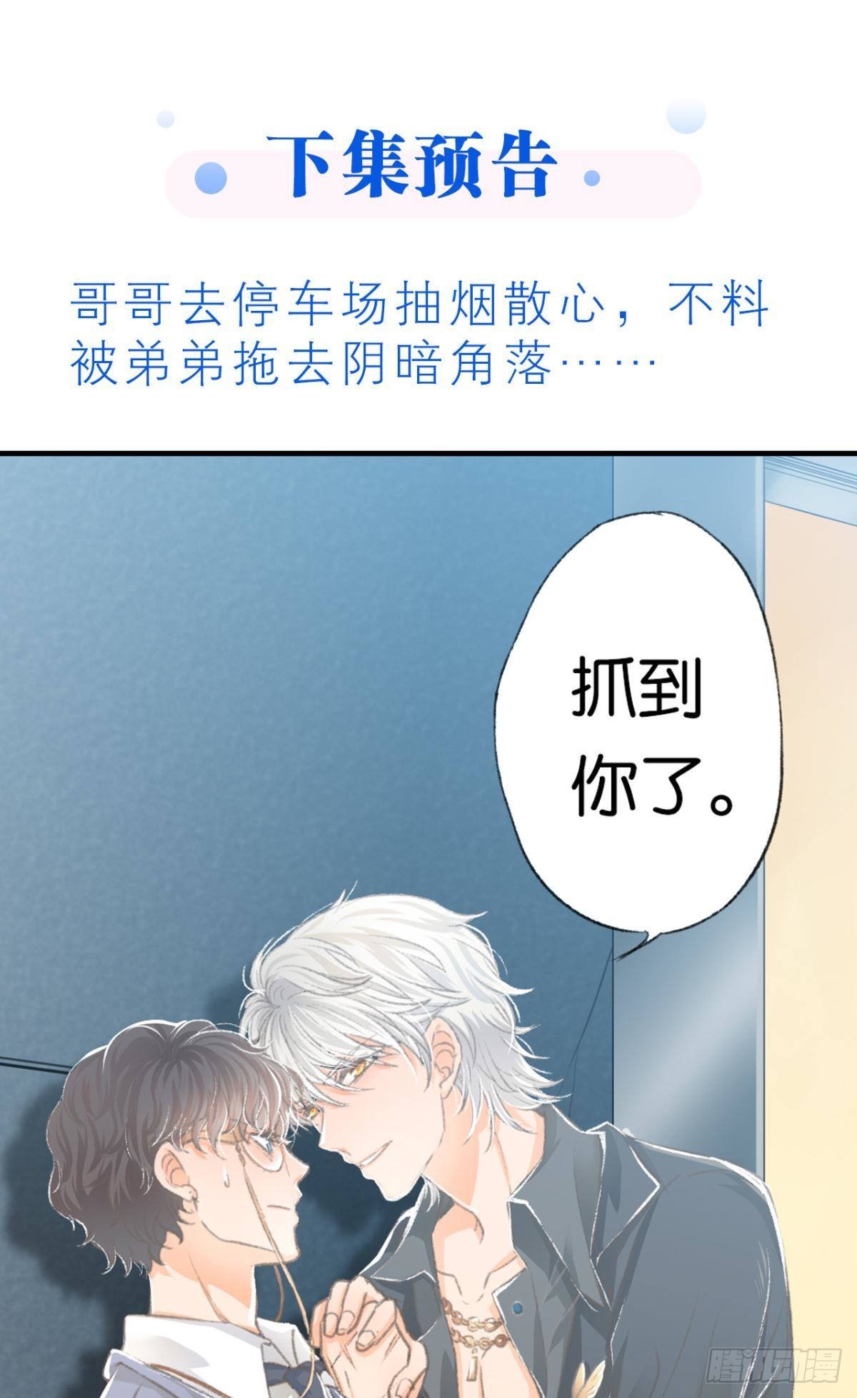 你不想被人看到吧(1/2)-第21话