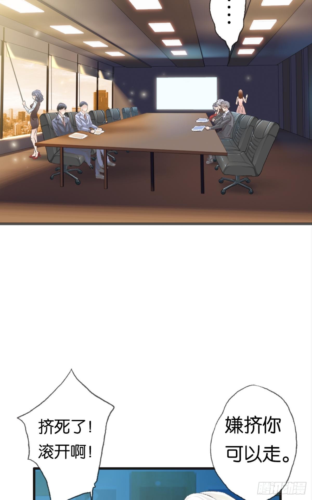 你不想被人看到吧(1/2)-第21话