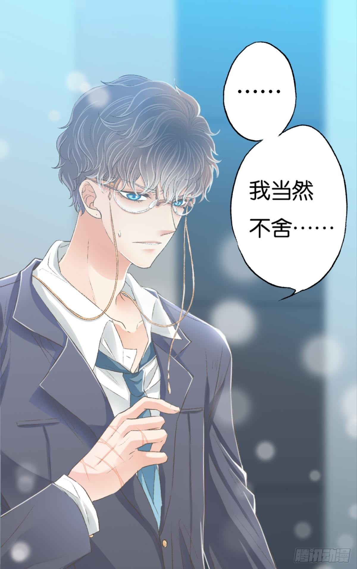 我当然舍不得(1/2)-第23话