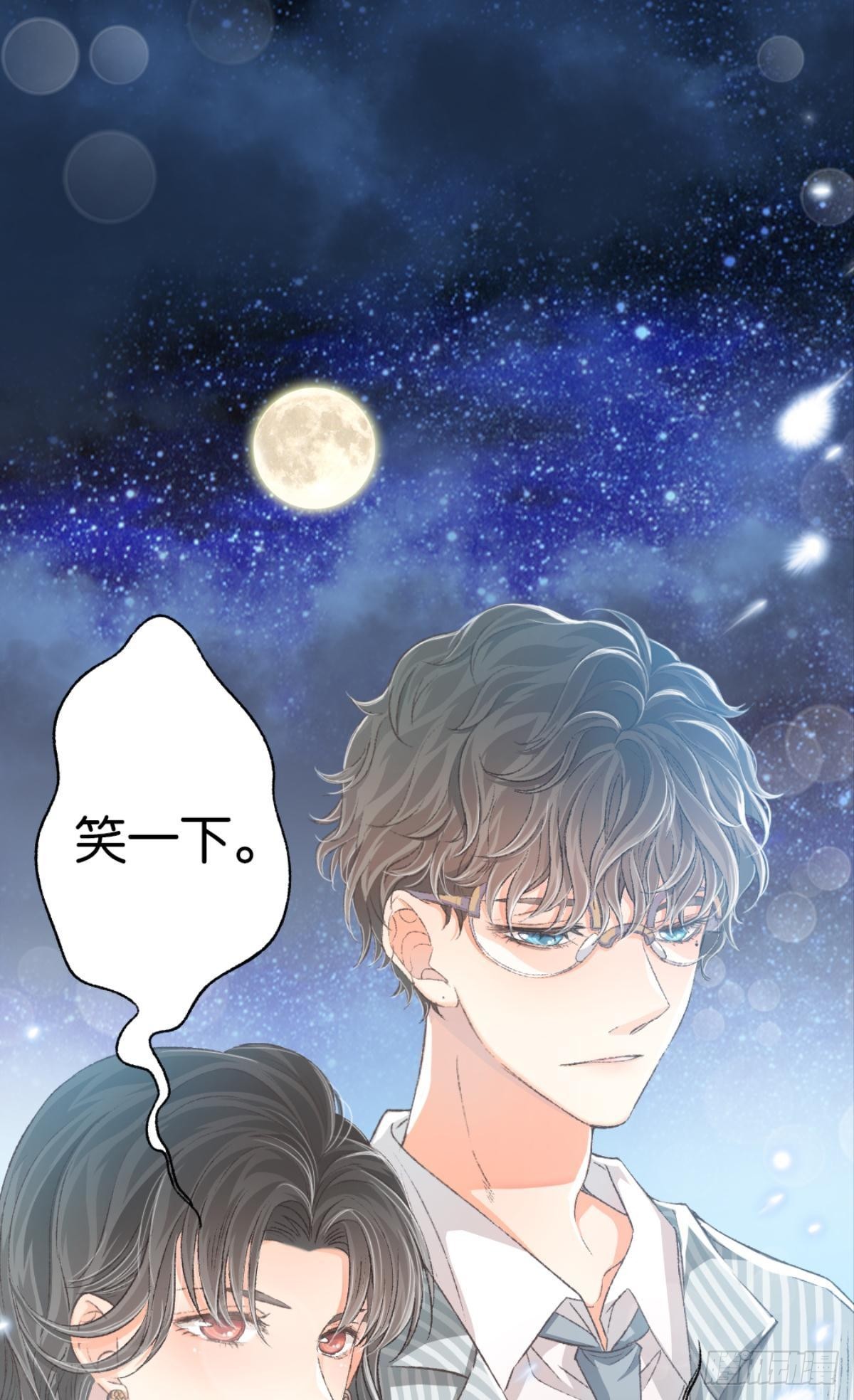 那是另外的价格(1/2)-第25话