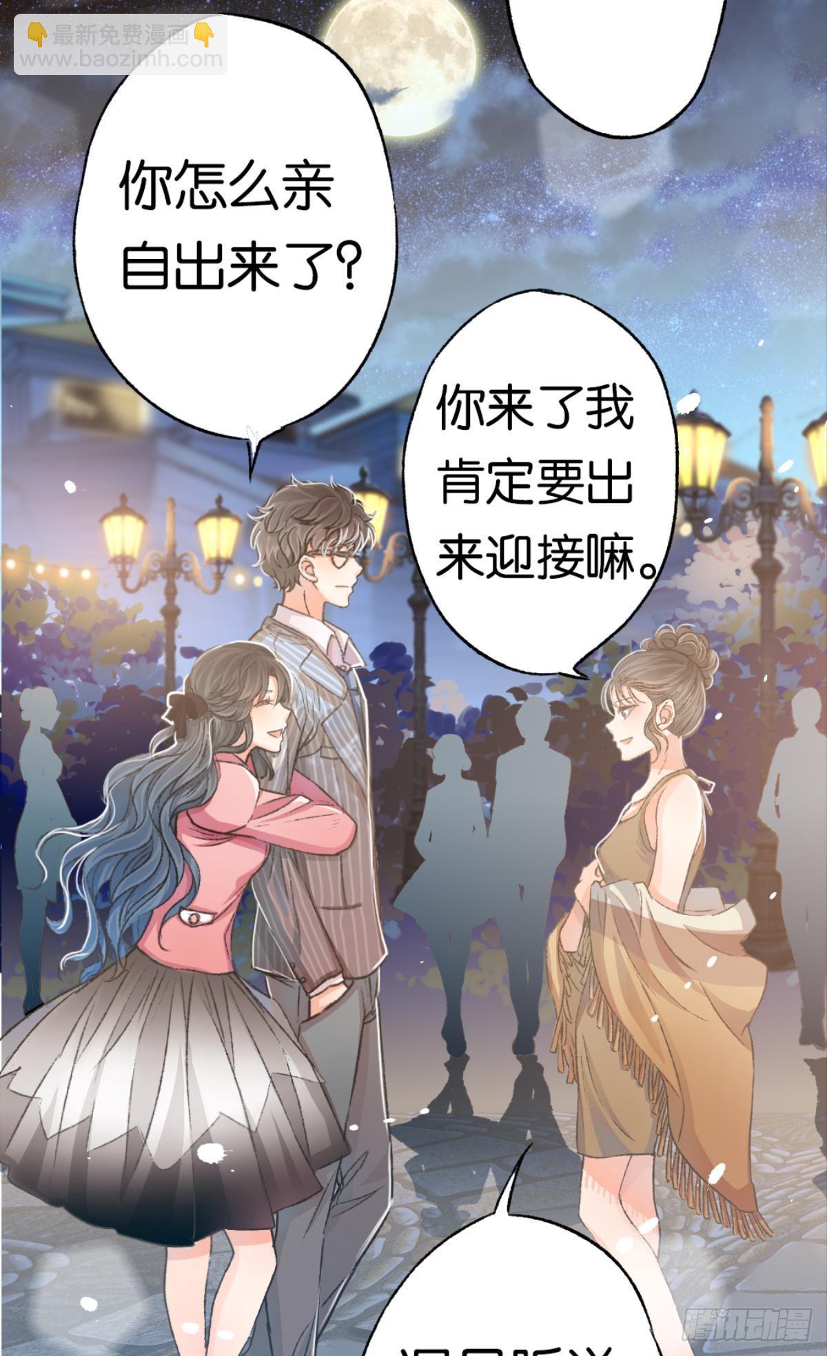 那是另外的价格(1/2)-第25话