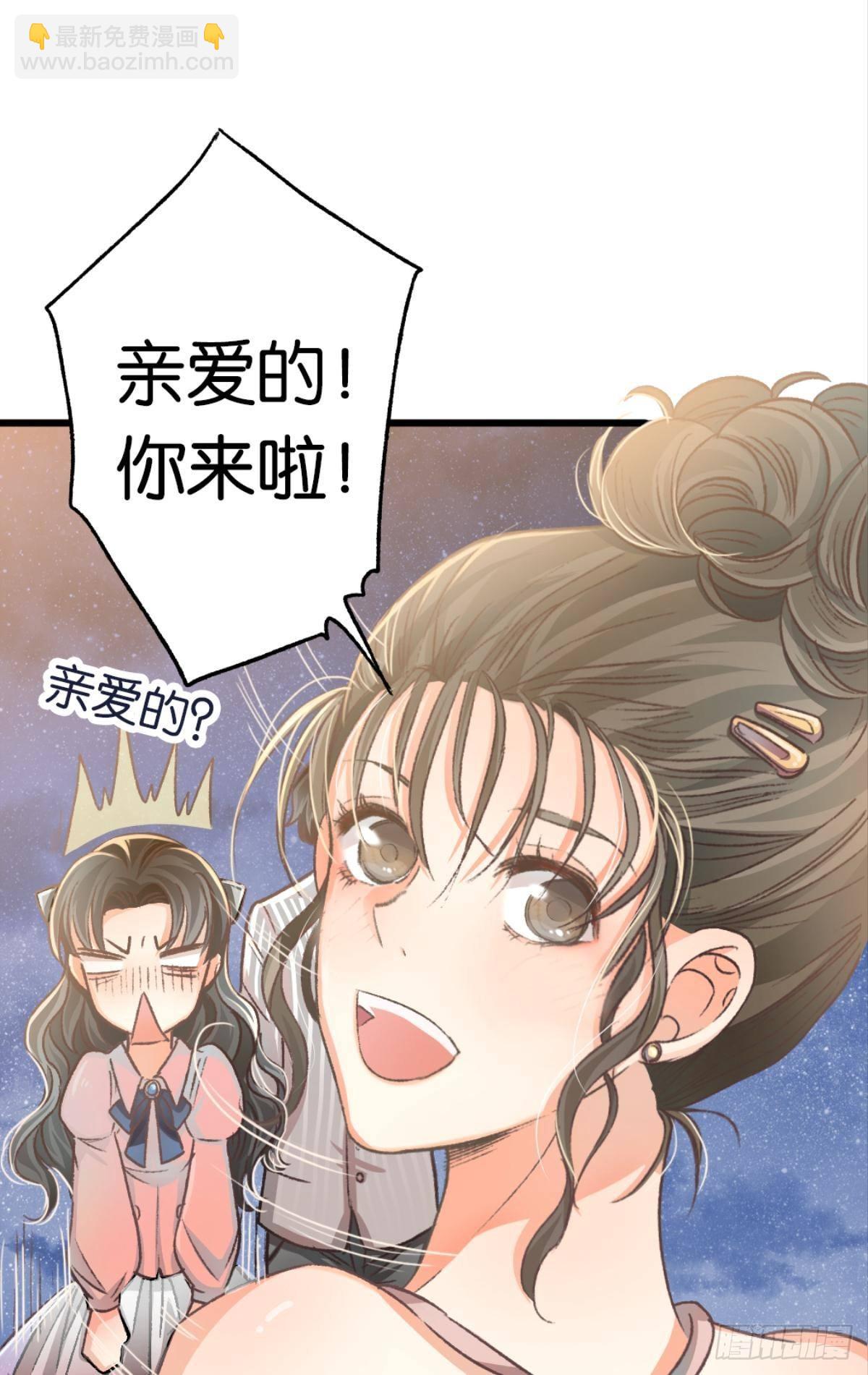 那是另外的价格(1/2)-第25话