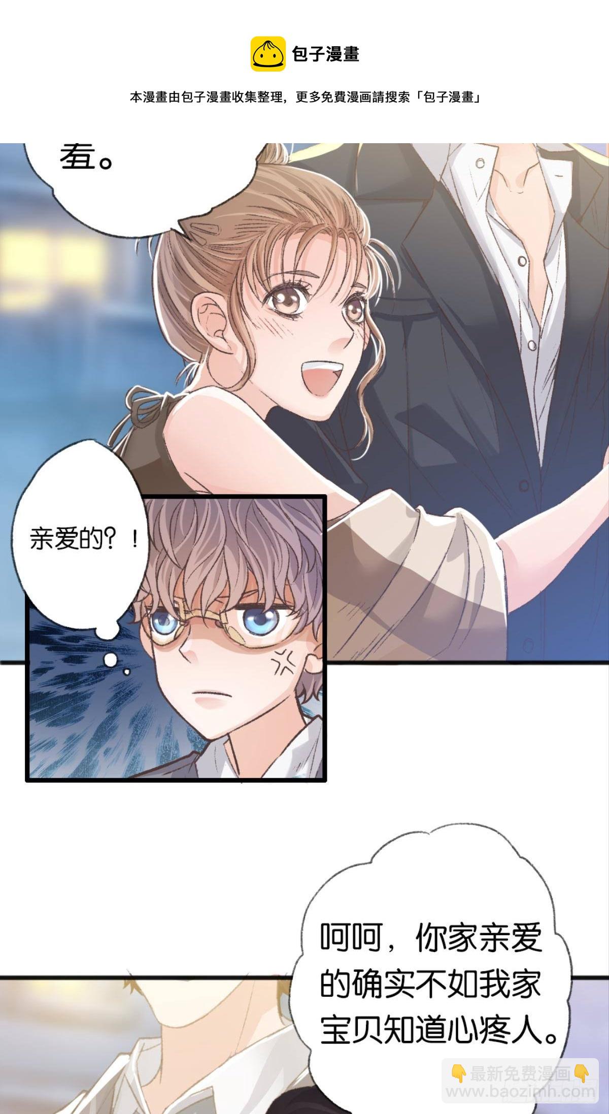 那是另外的价格(1/2)-第25话