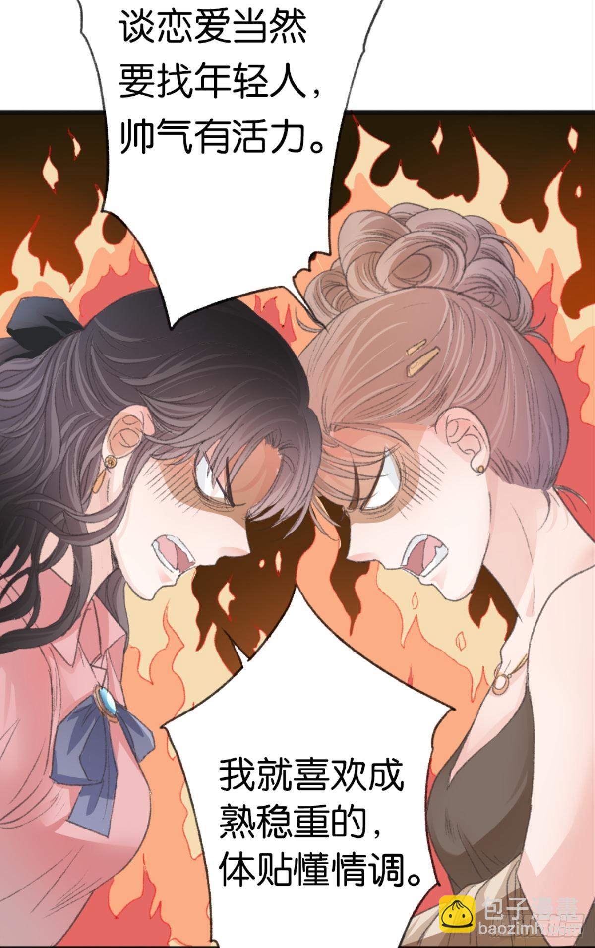 那是另外的价格(1/2)-第25话