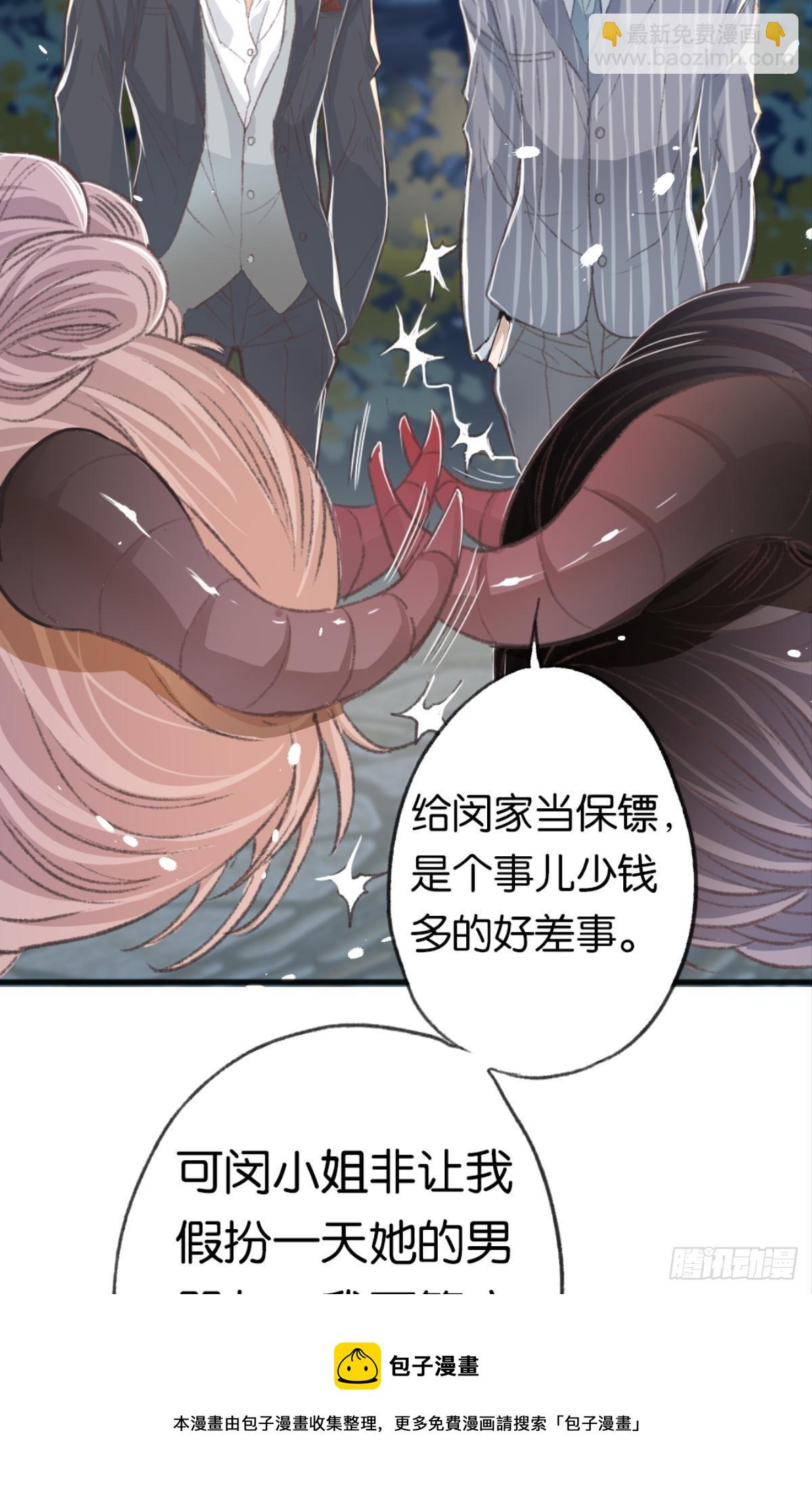 那是另外的价格(1/2)-第25话