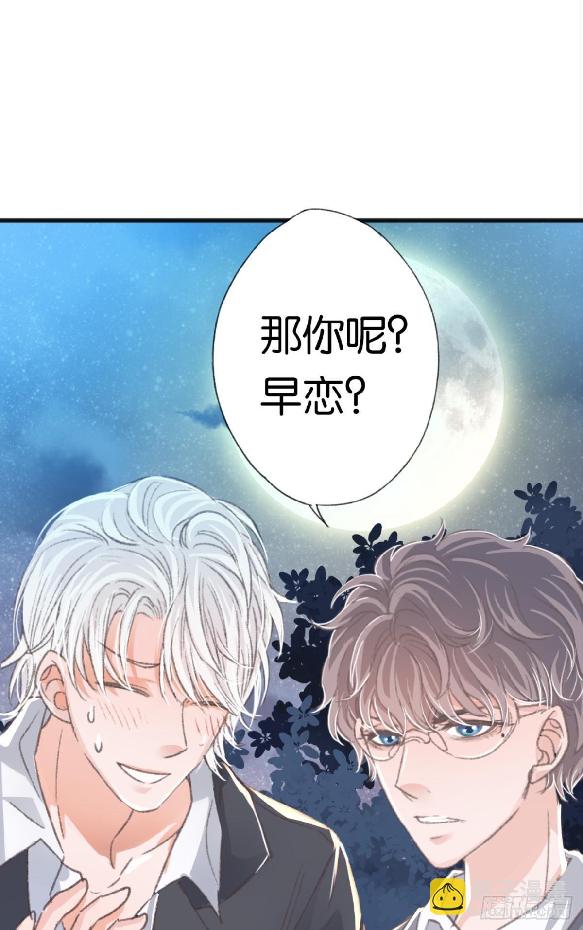 那是另外的价格(1/2)-第25话