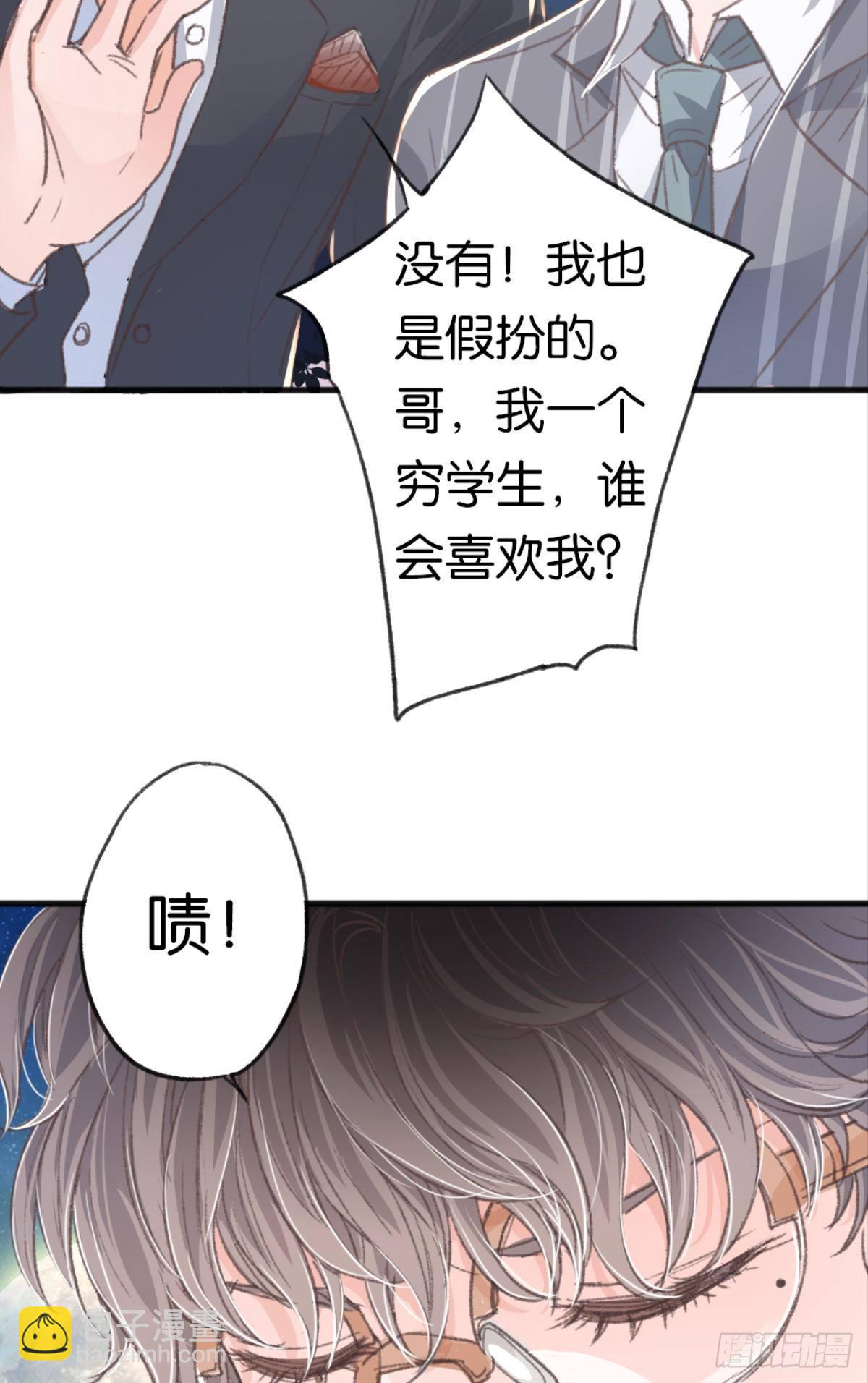 那是另外的价格(1/2)-第25话