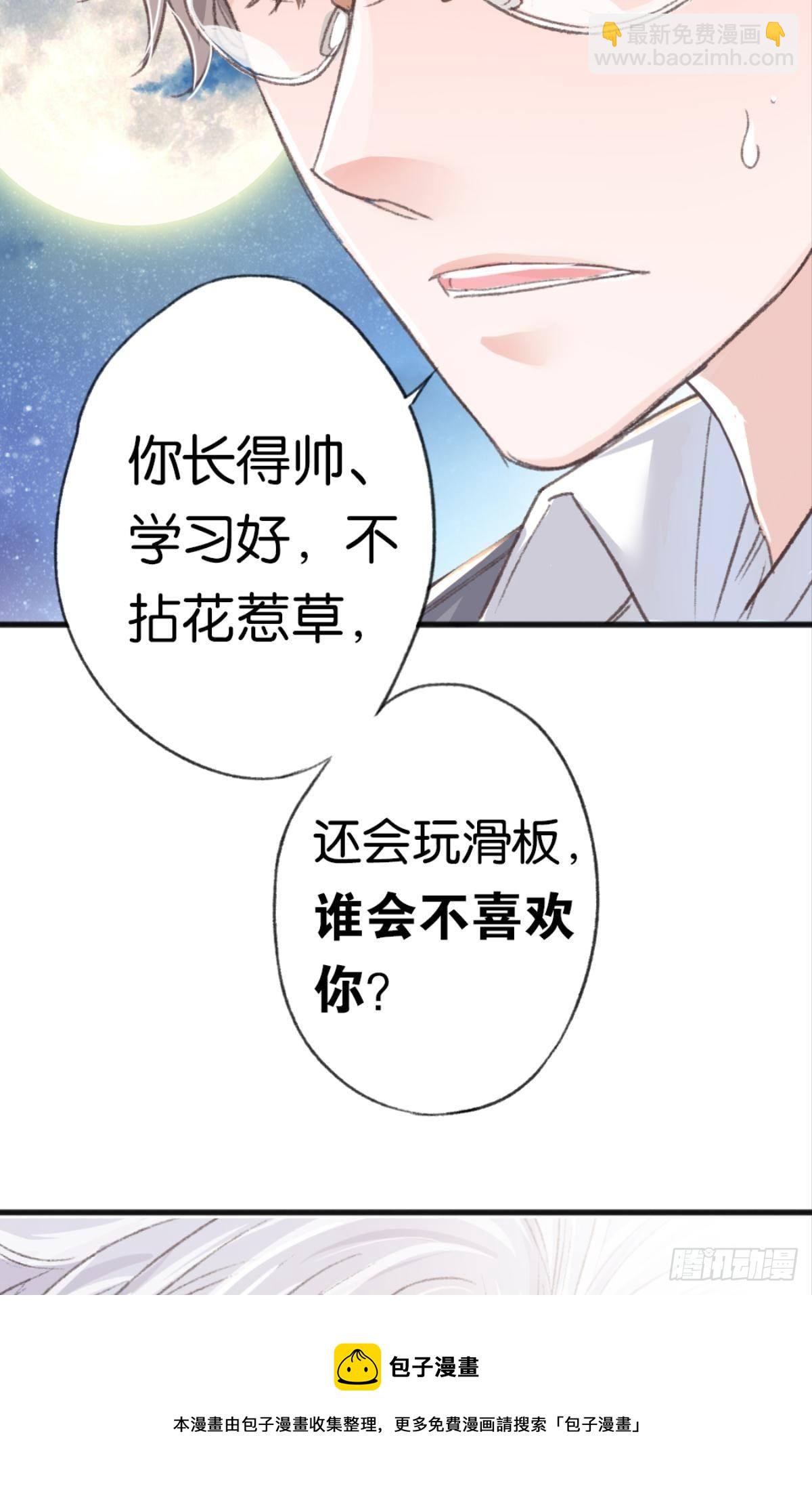 那是另外的价格(1/2)-第25话