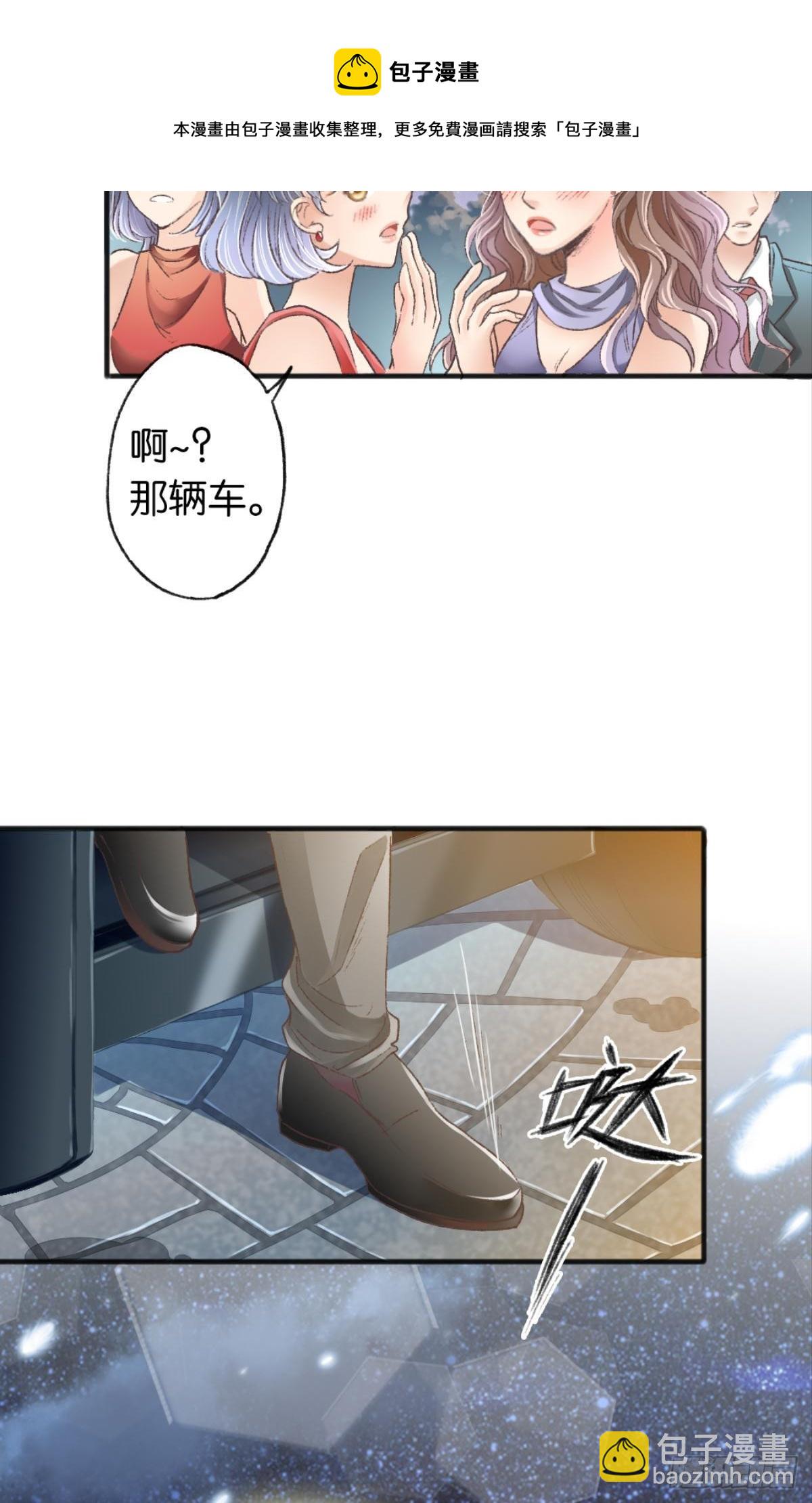 那是另外的价格(1/2)-第25话