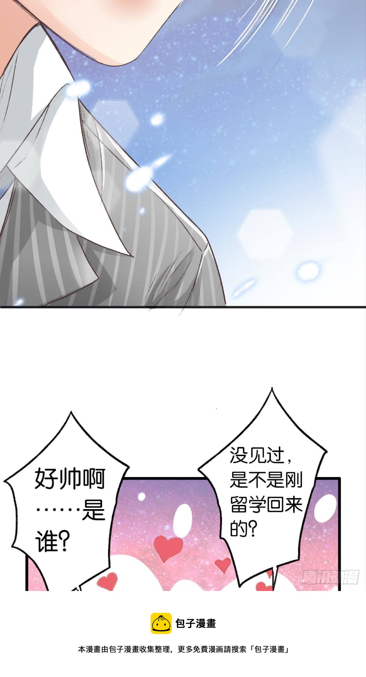 那是另外的价格(1/2)-第25话