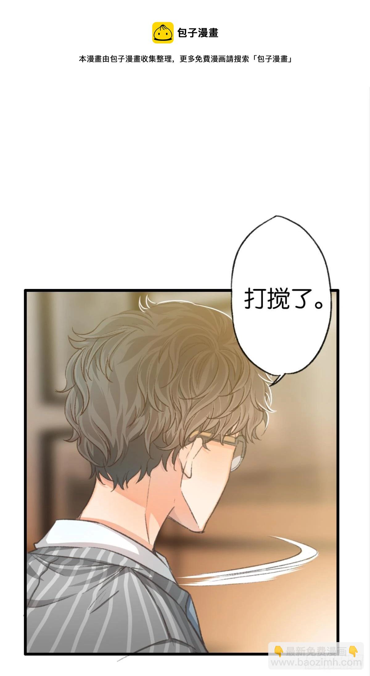 你不想和我一起睡吗(1/2)-第27话