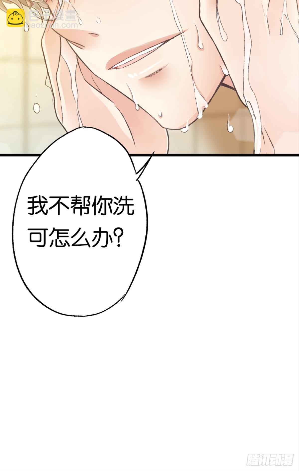 我放开，你就跑了(1/2)-第29话